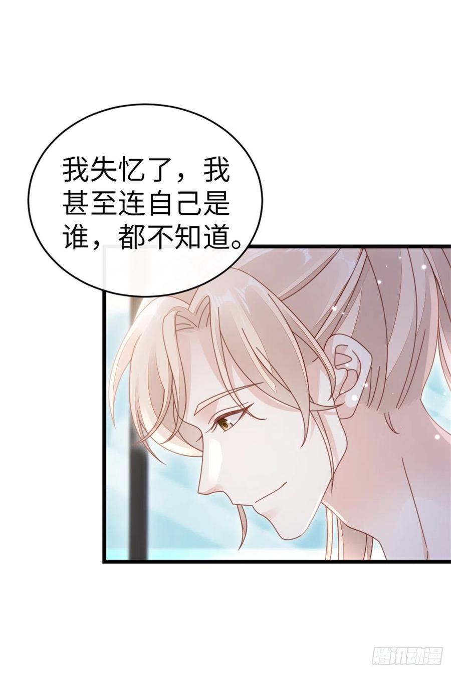 第66话 我喜欢一个人25
