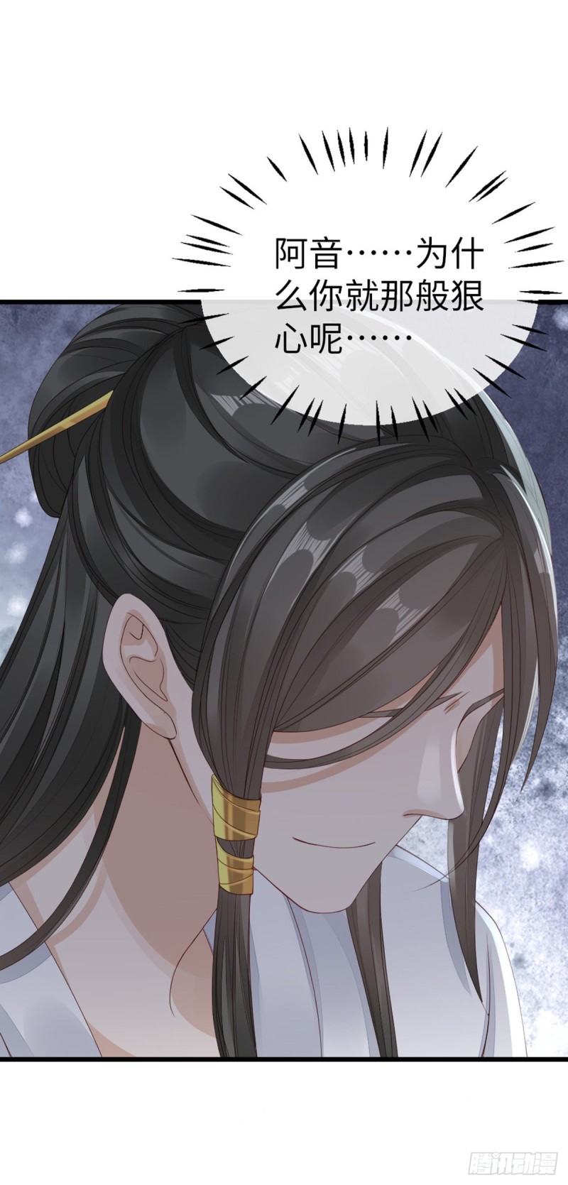 第36话 白月的心思11