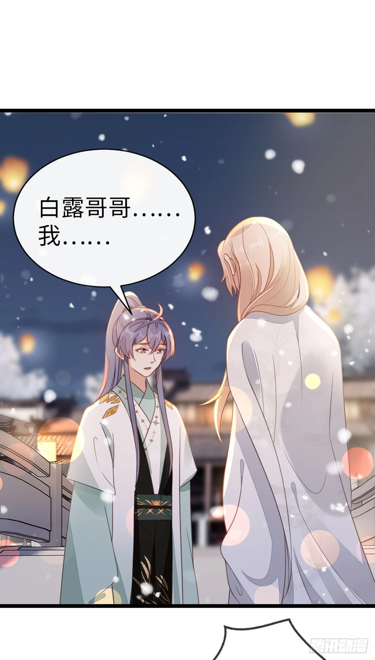 第99话 死不瞑目2