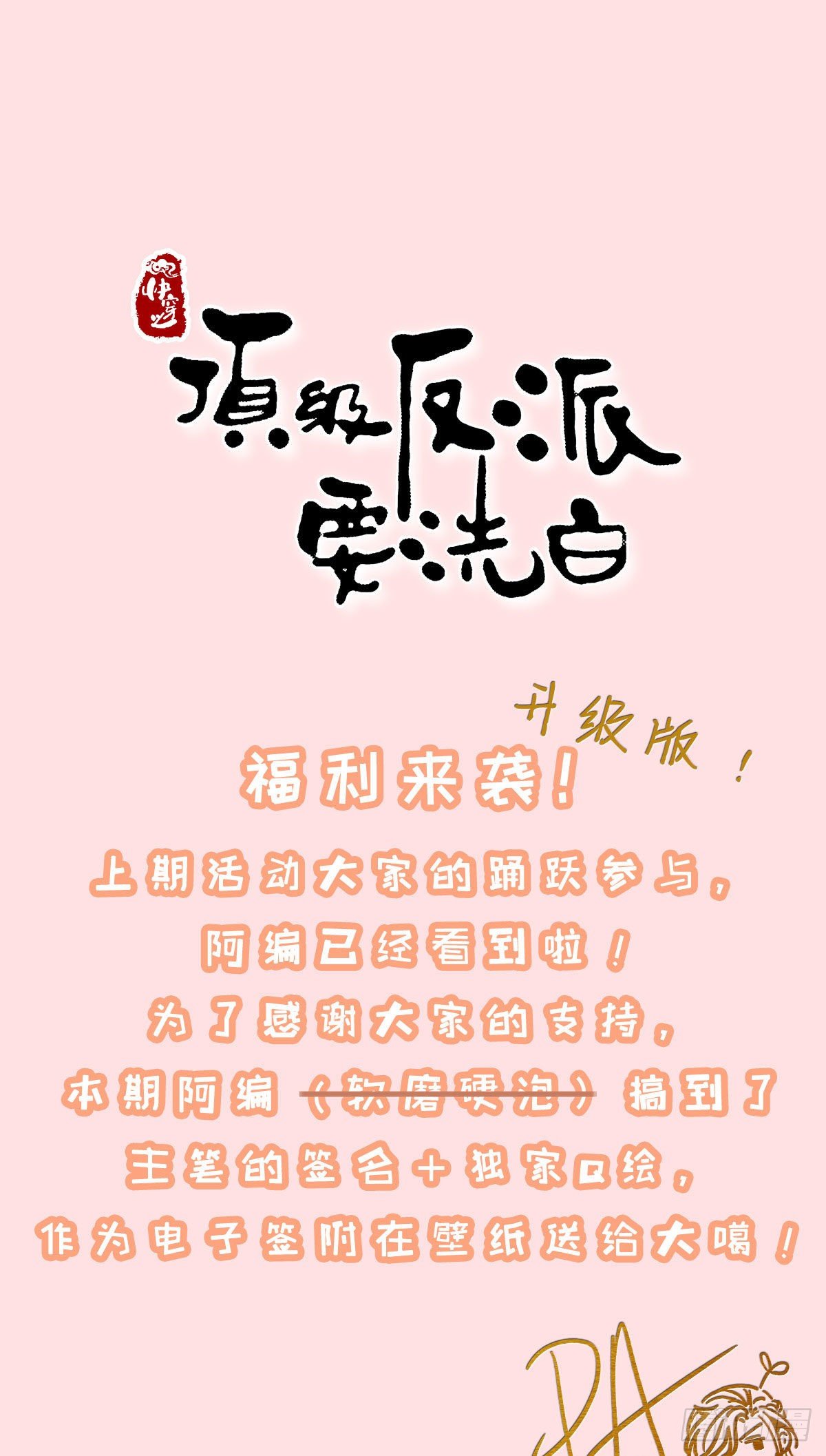 第9话 只为遇见你36