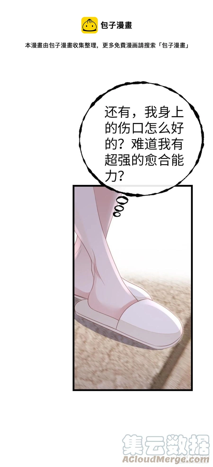 第67话 以身相许8