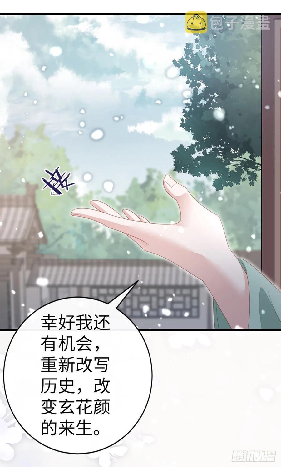 第83话 我来守护你46
