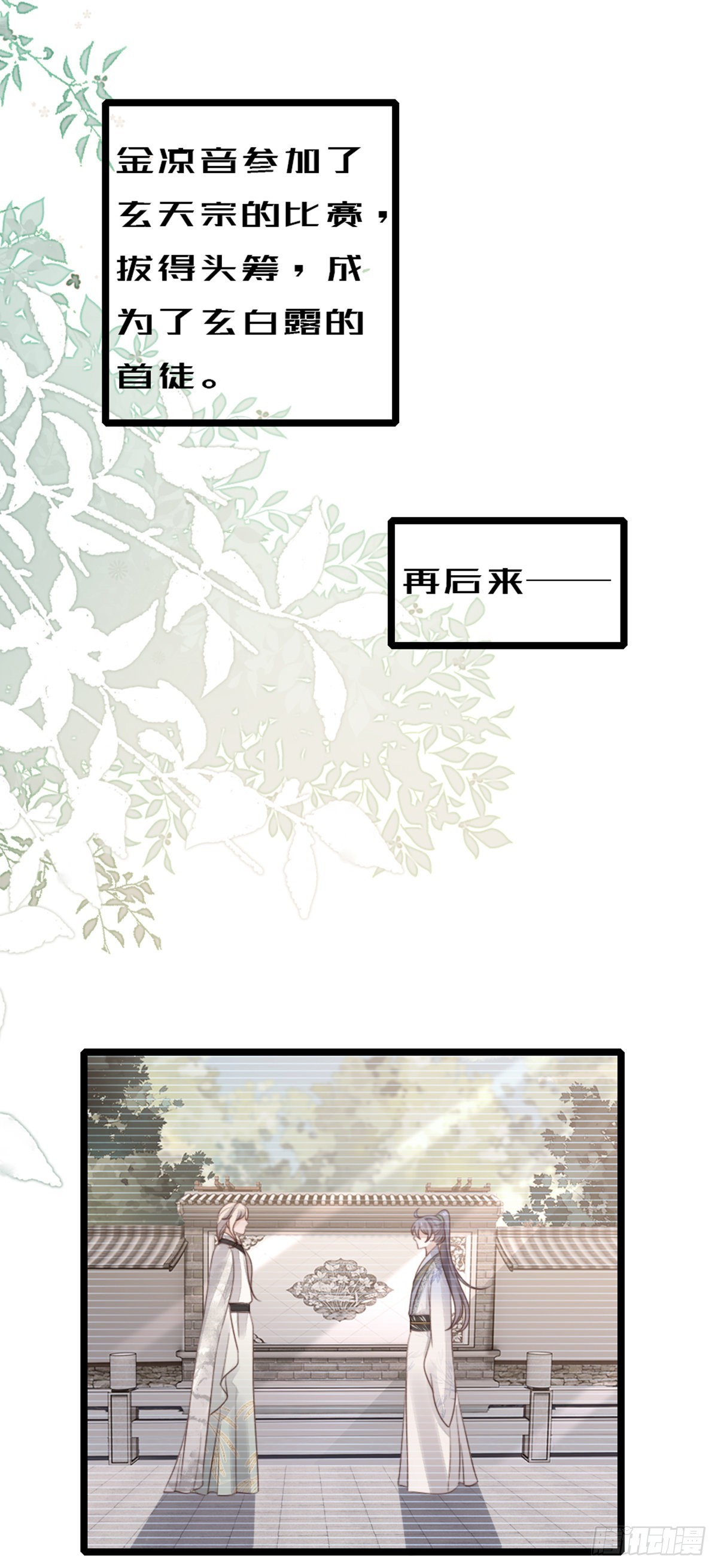 第95话 粉墨登场2
