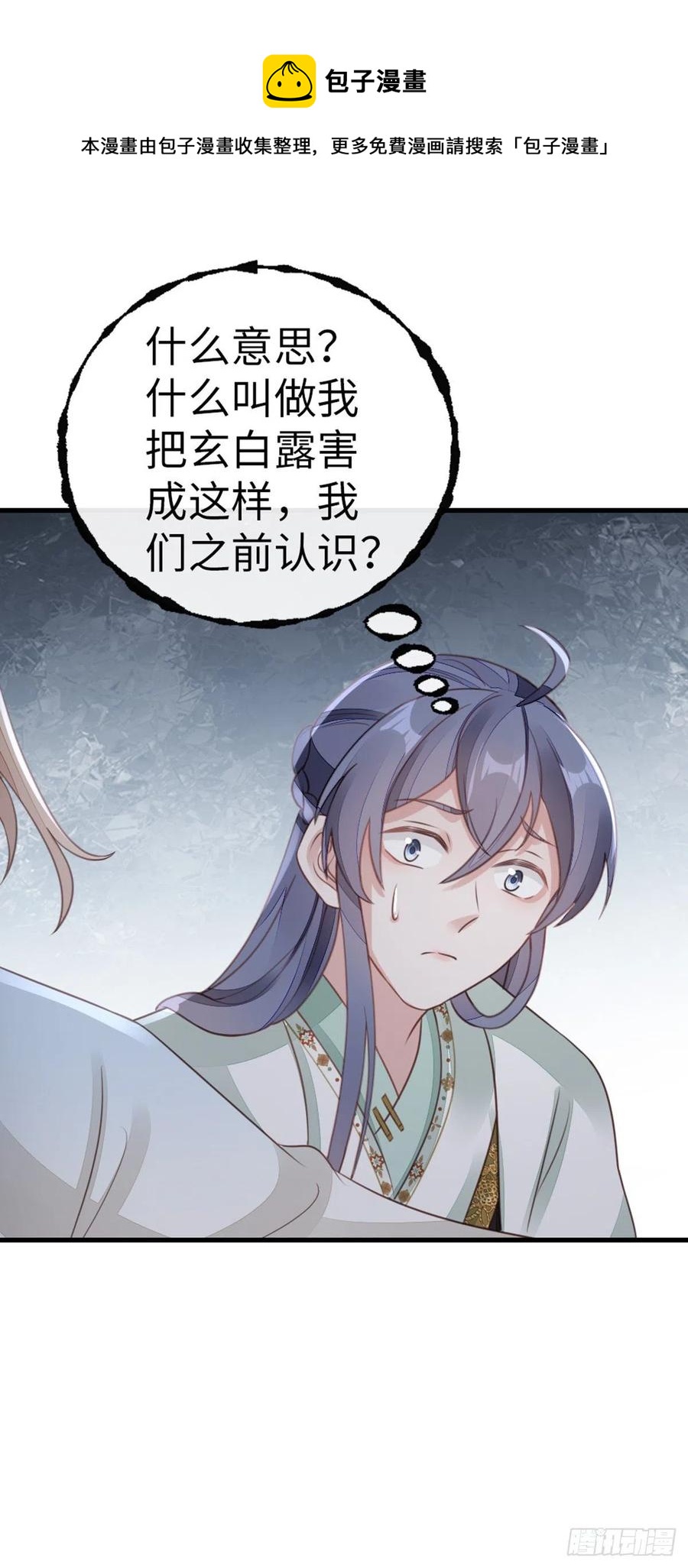 第81话 身负重伤！32
