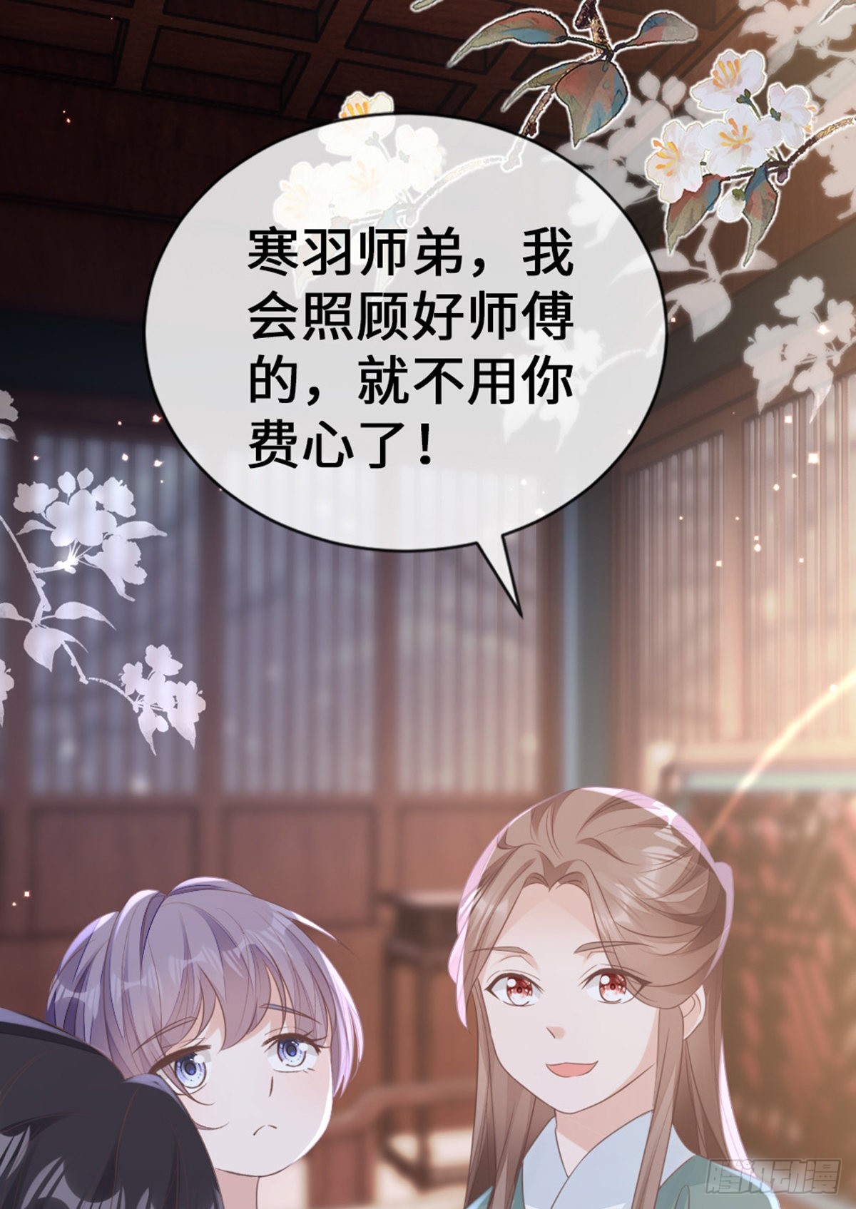 第142话 同床共枕？！8
