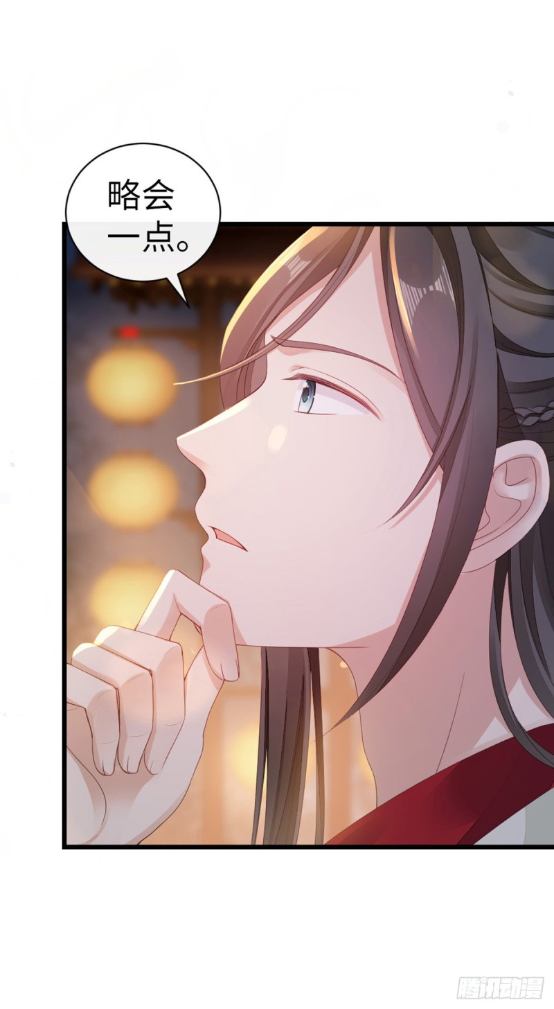 第44话 记忆碎片14