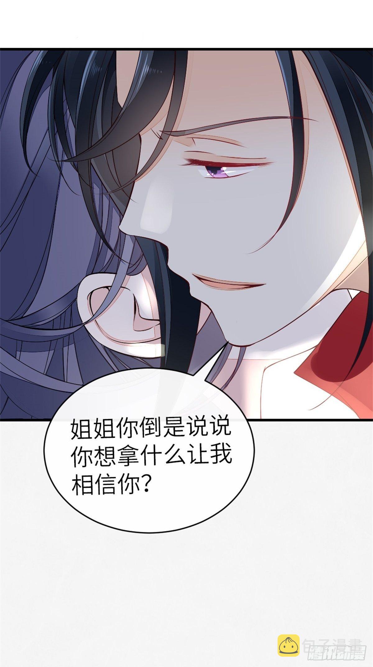 第6话 恶念值下降！23