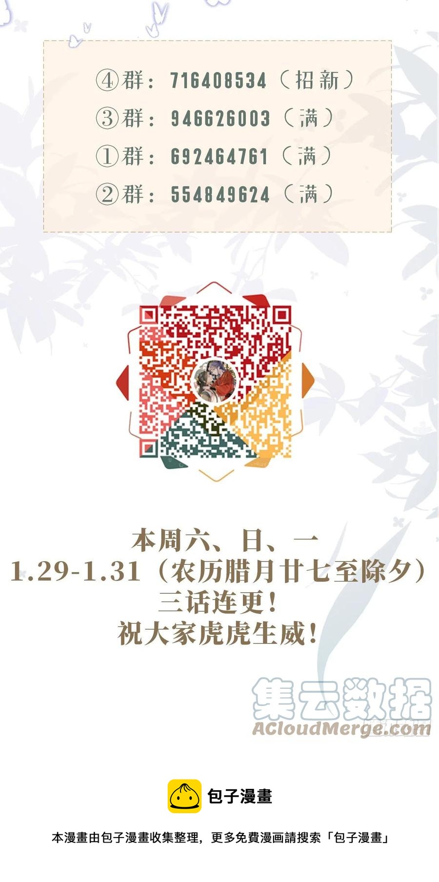 第66话 我喜欢一个人45