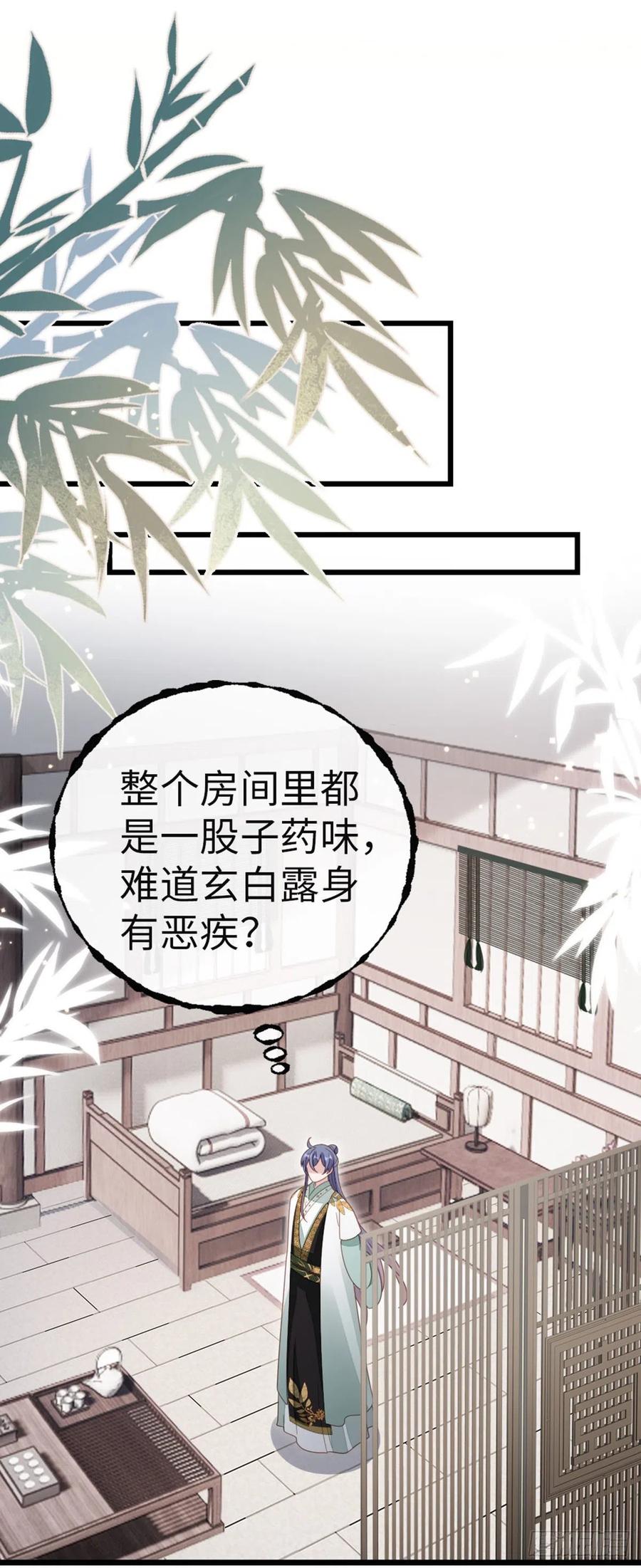 第79话 甜蜜互动10