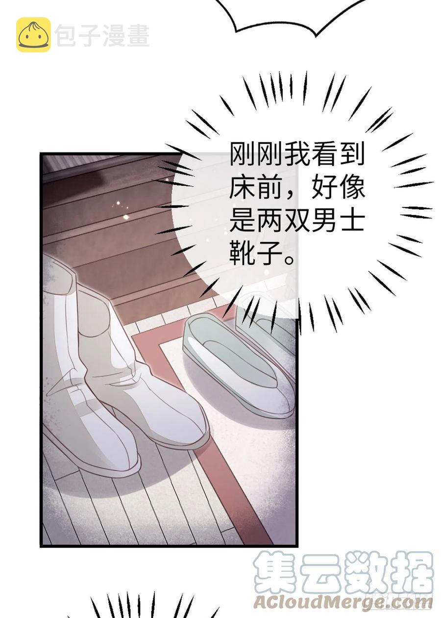 第81话 身负重伤！18