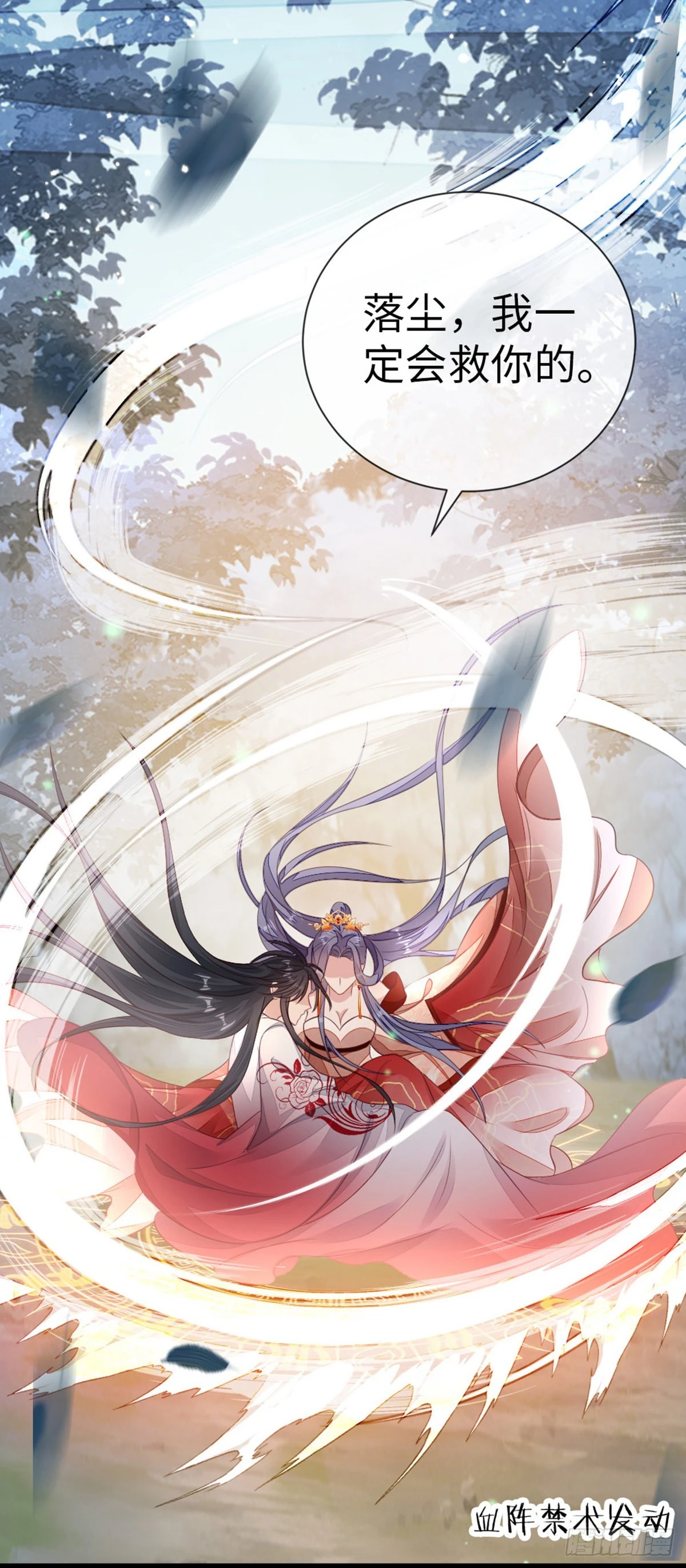 第119话蠢女人！34