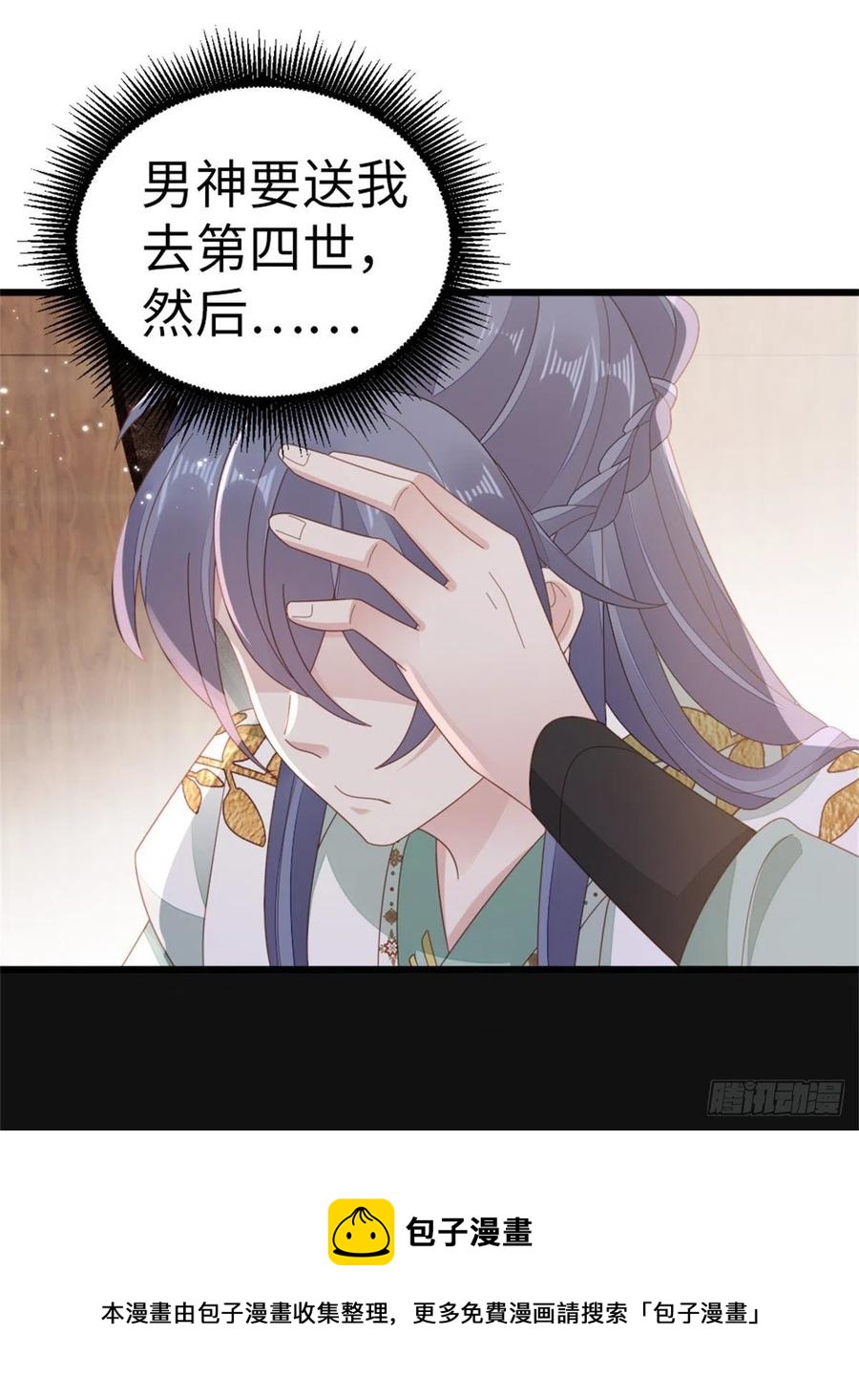 第77话 性别男爱好男？16