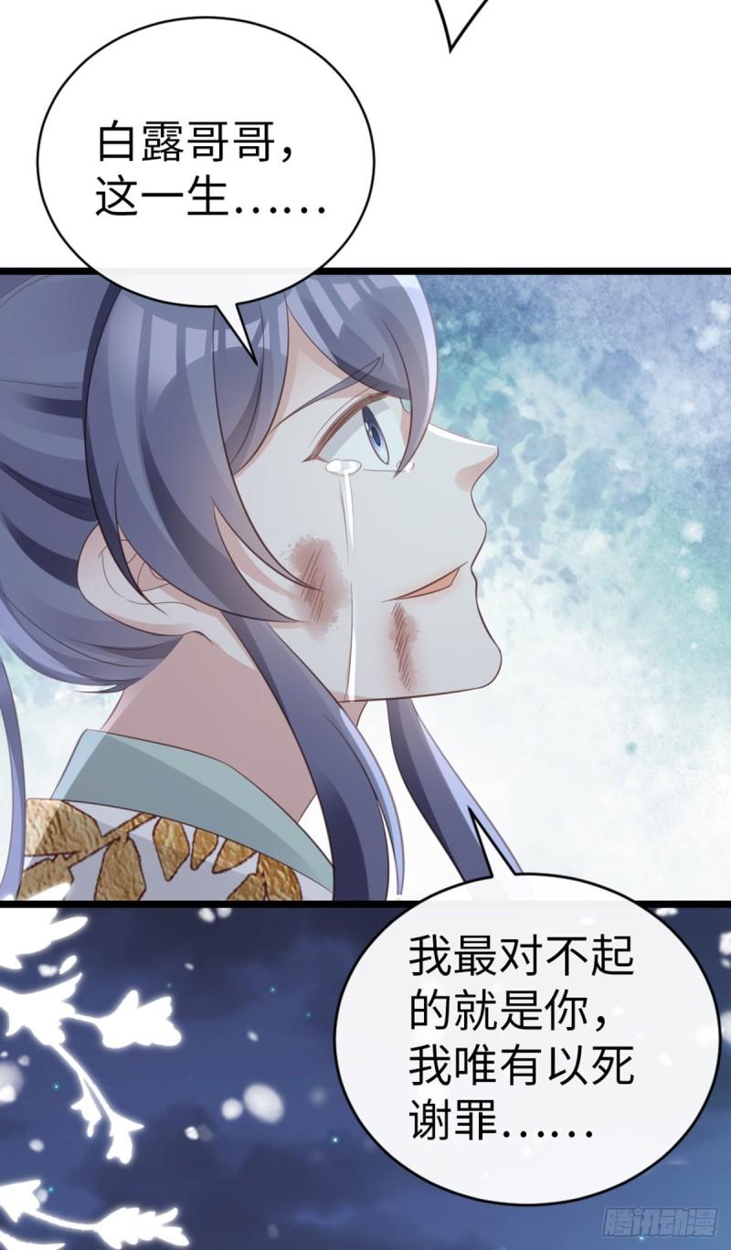 第104话 以死谢罪32