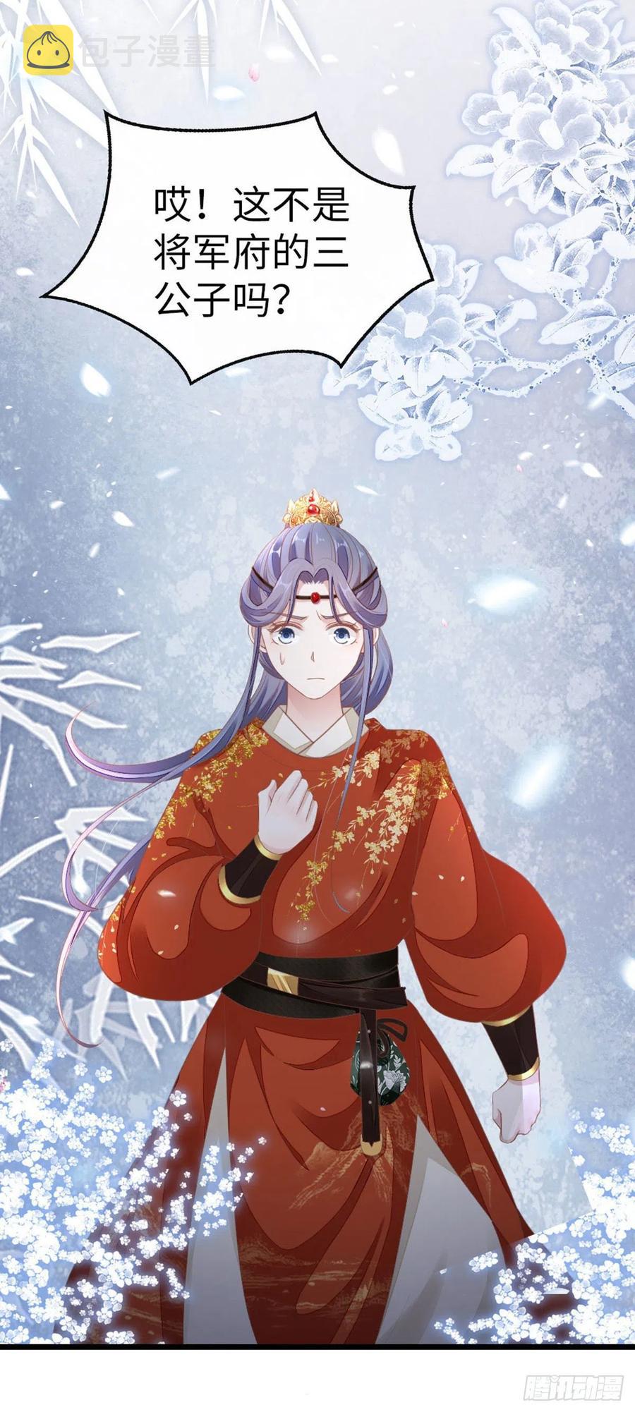 第31话 变身美男子？！19