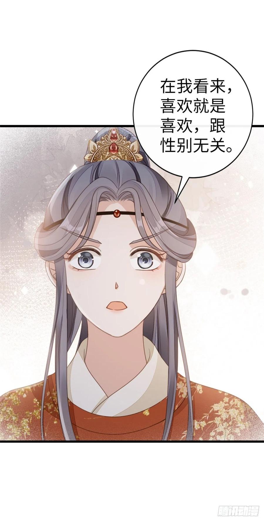 第50话 就你嘴甜！11