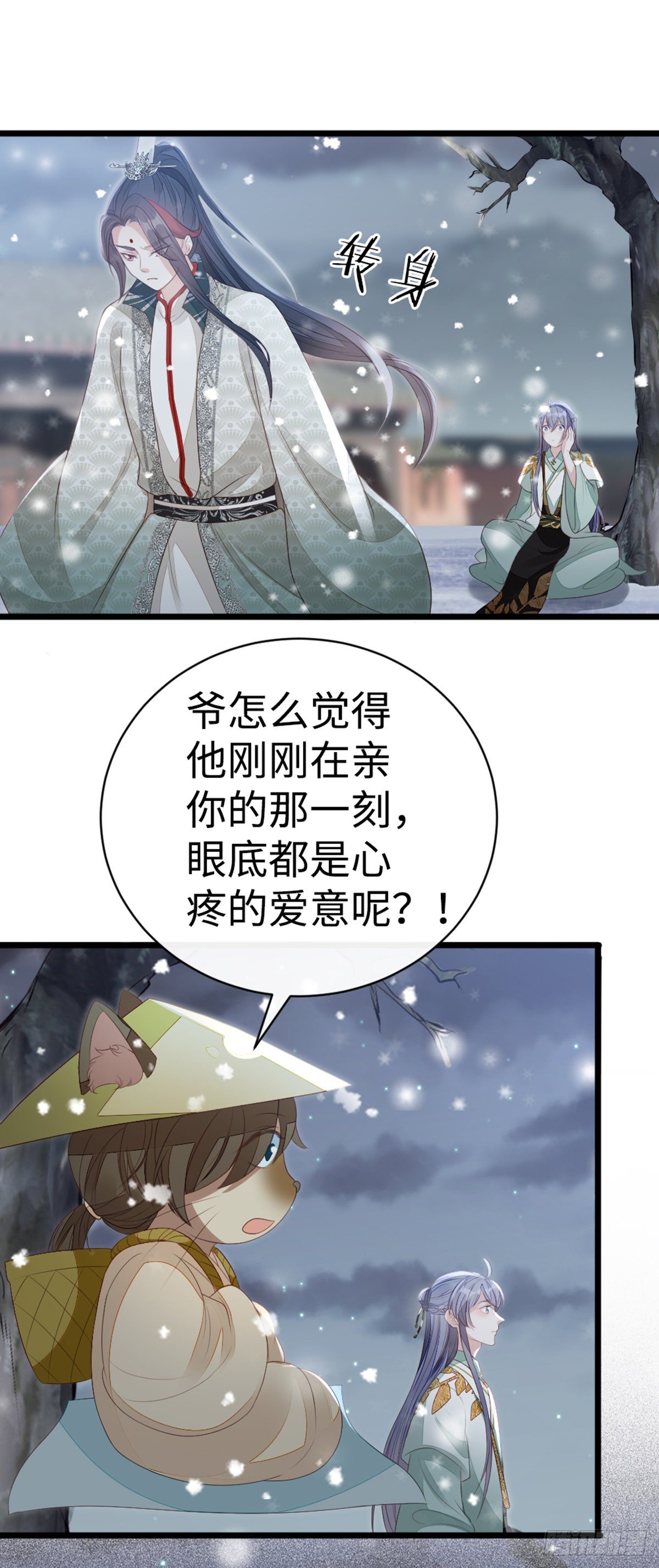 第92话 口是心非13
