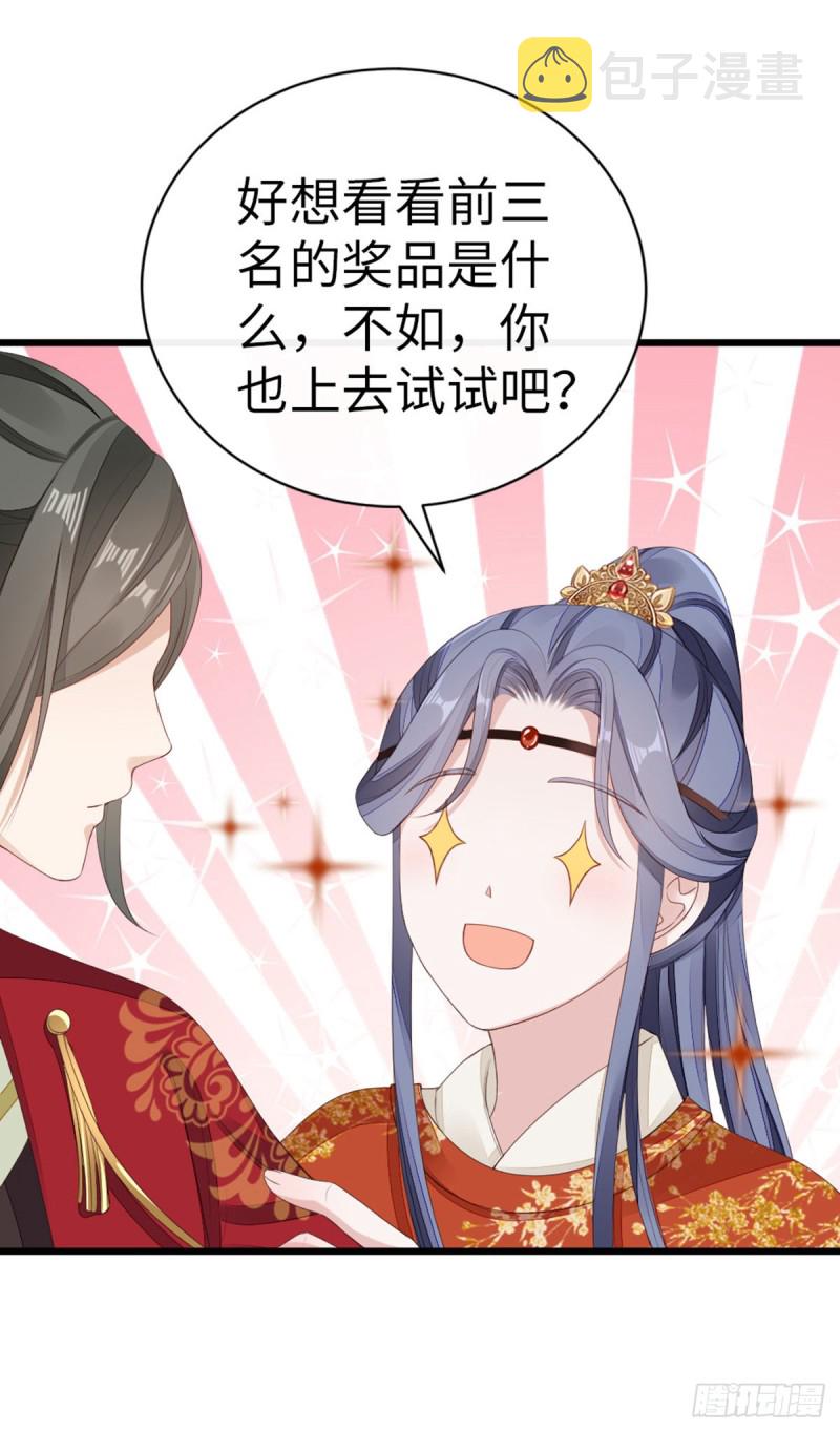 第44话 记忆碎片15