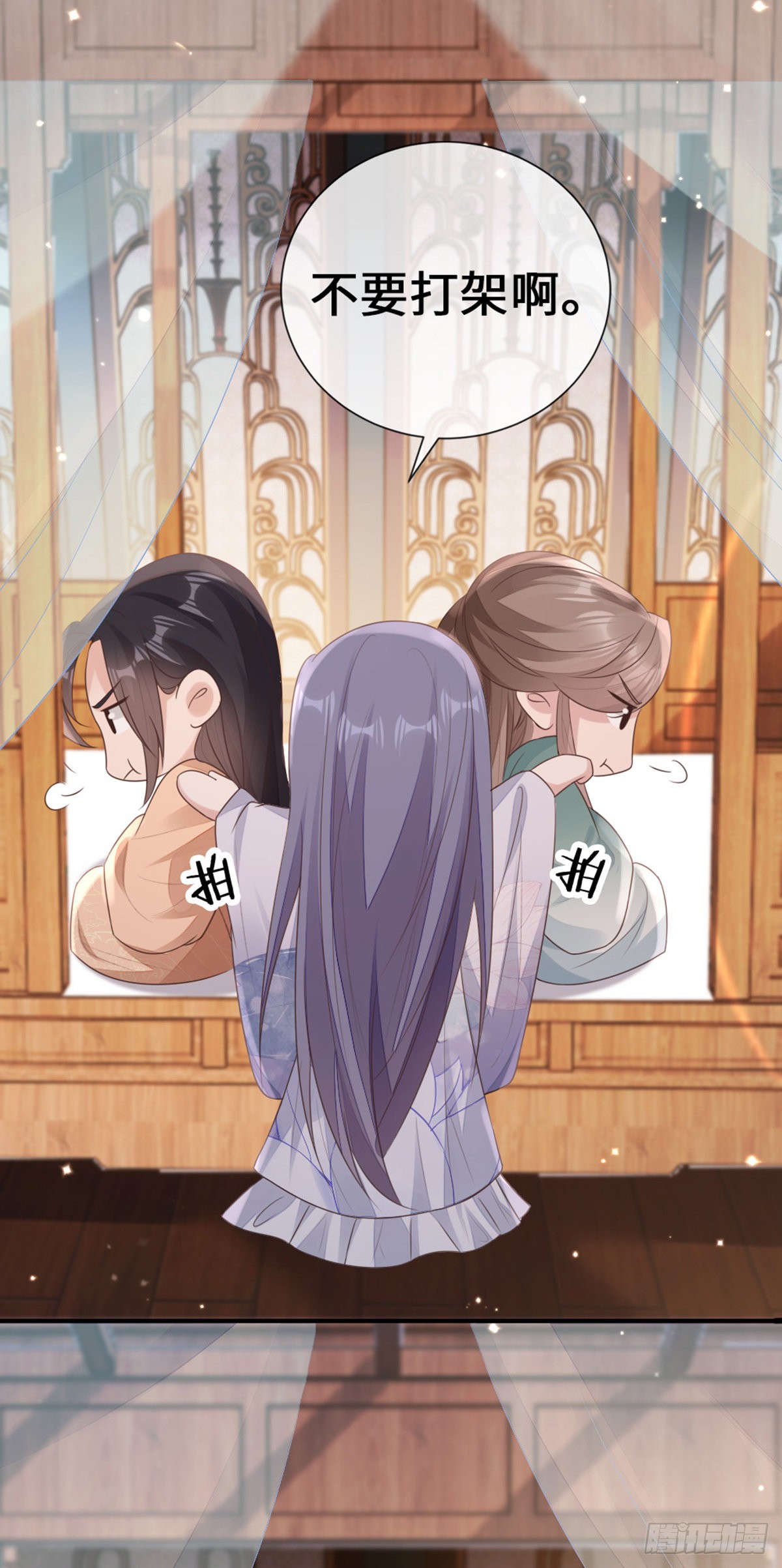 第142话 同床共枕？！15