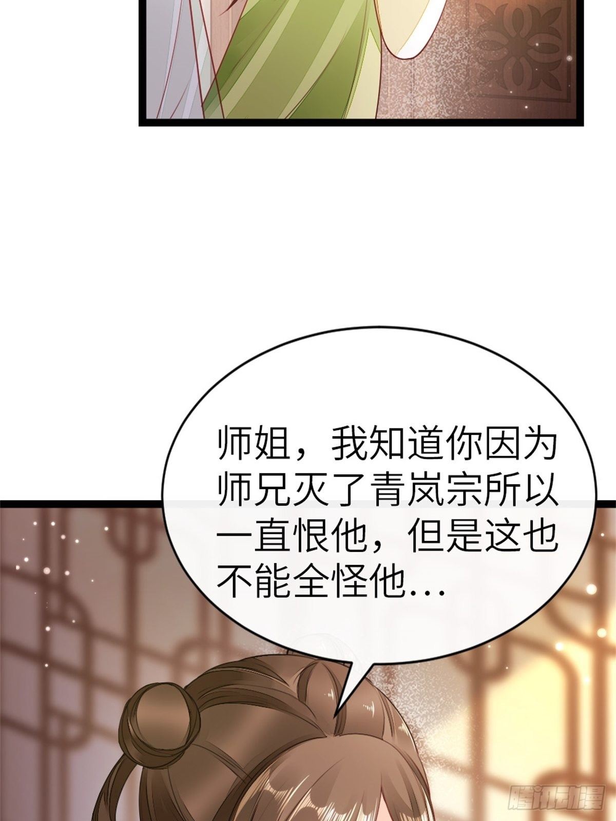第5话 小师妹是助攻？21