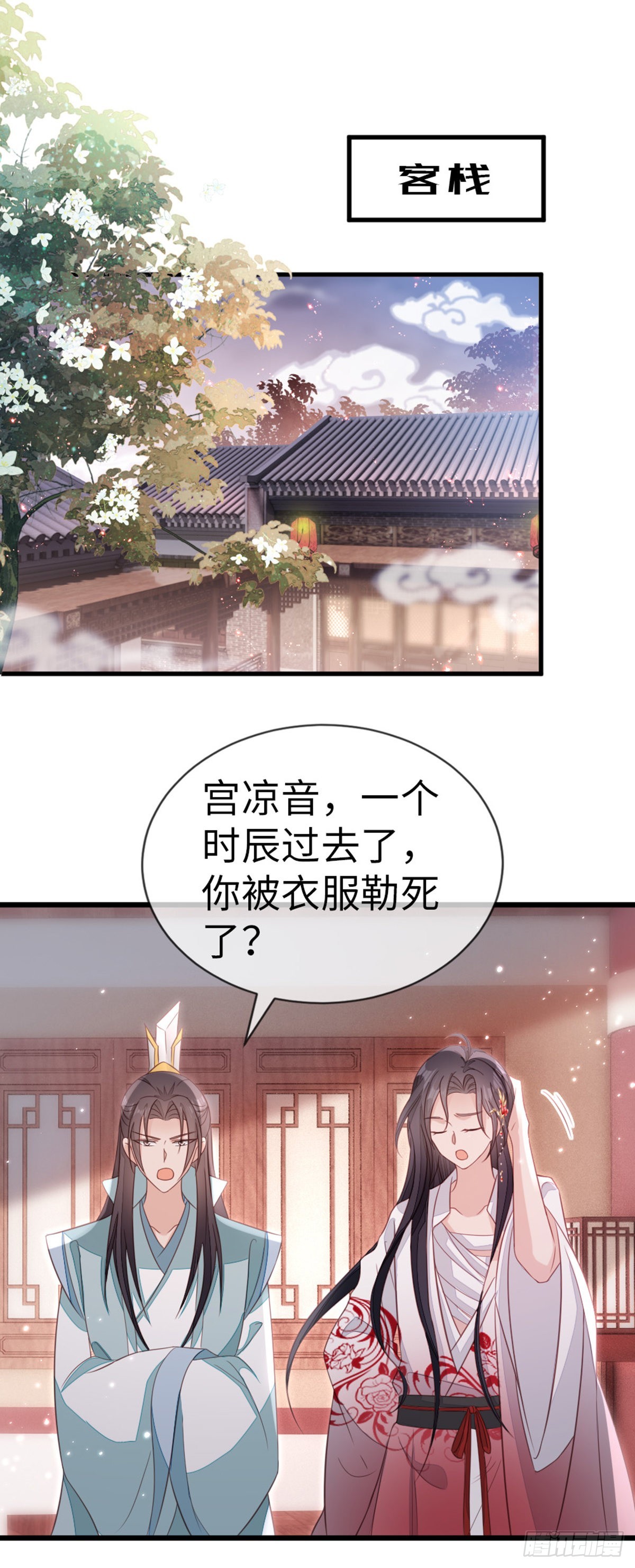 第114话我们私奔吧！2