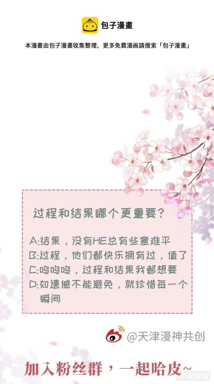 第76话 他的归途52