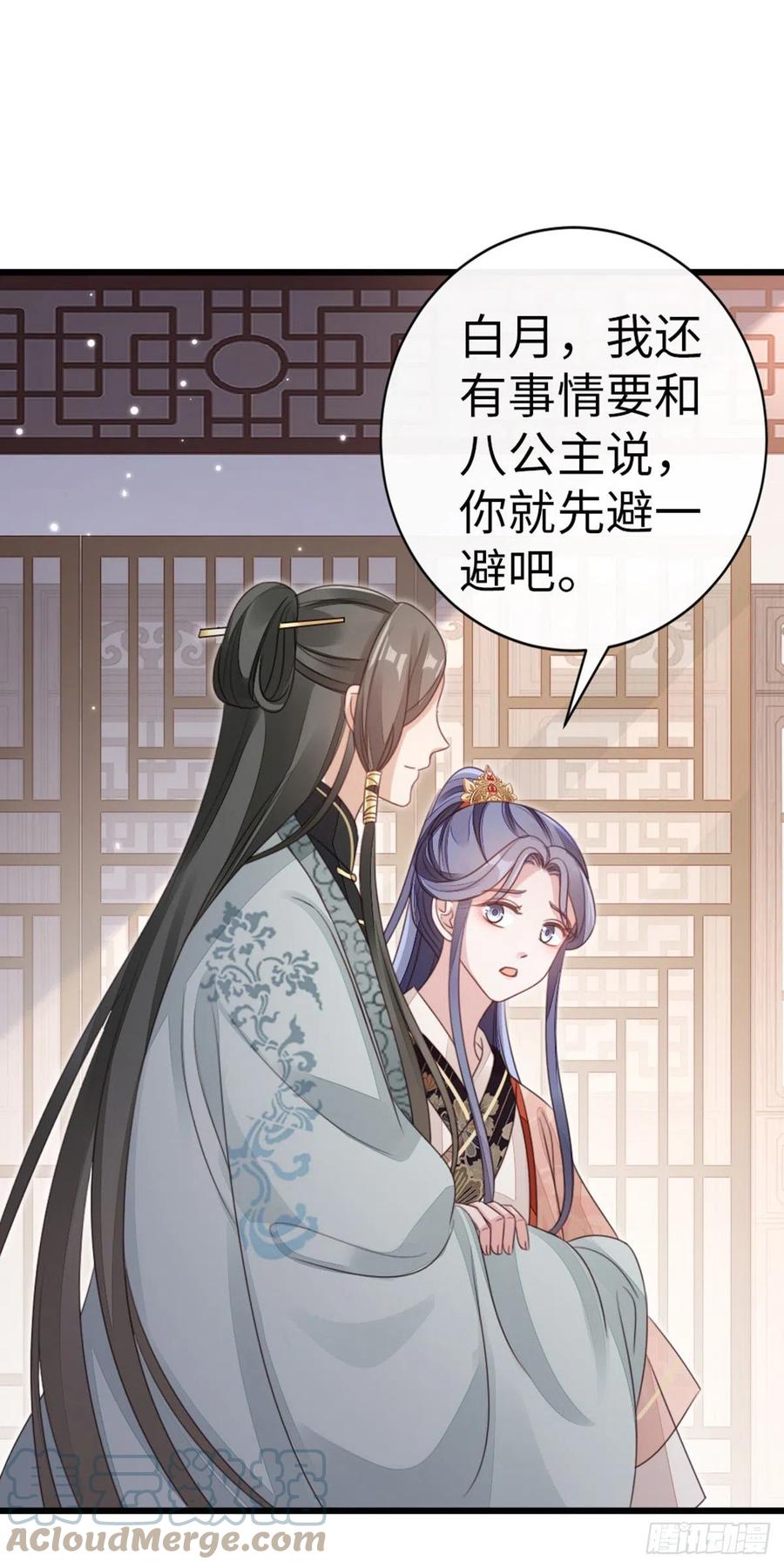 第54话 赐婚14