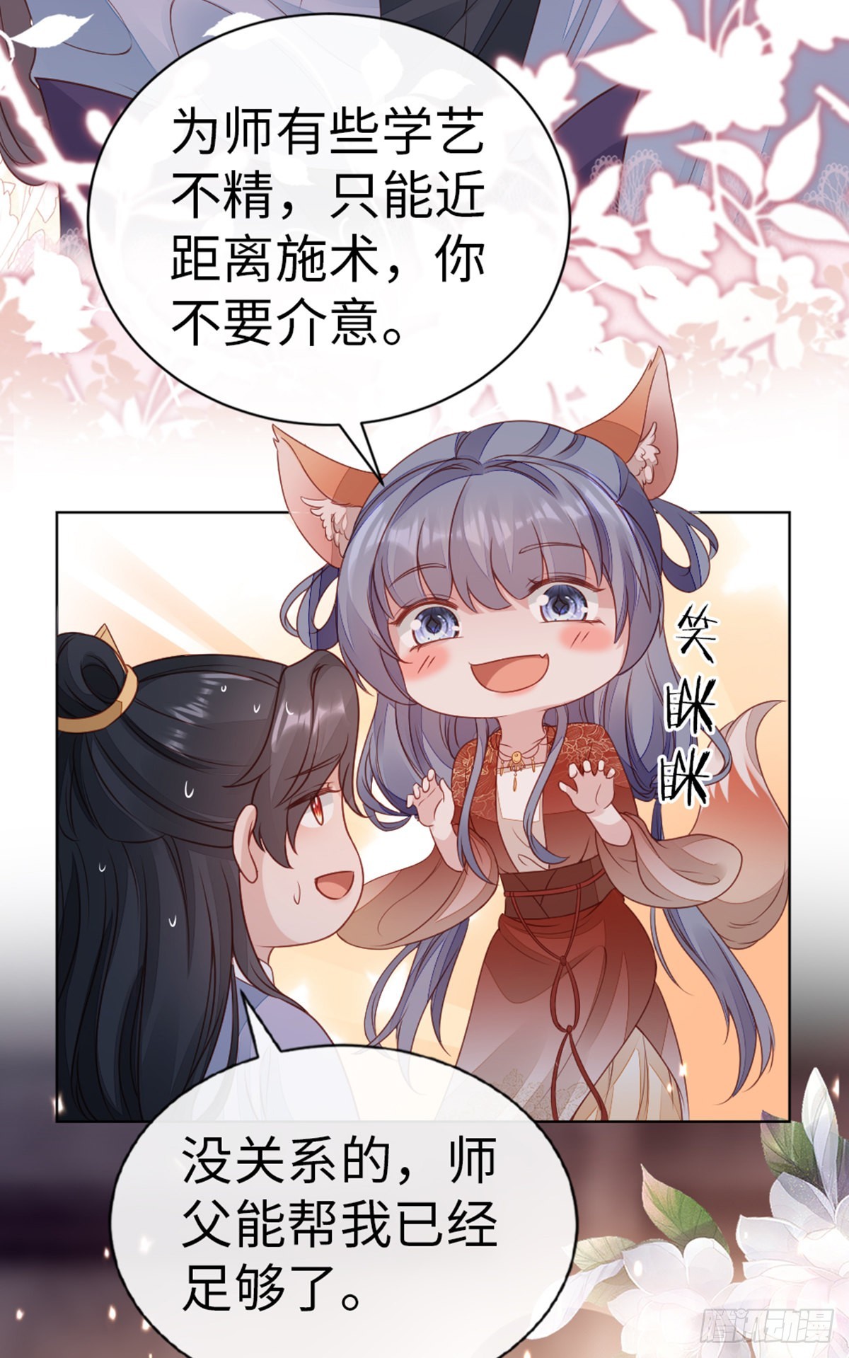 第136话 心怀不轨24