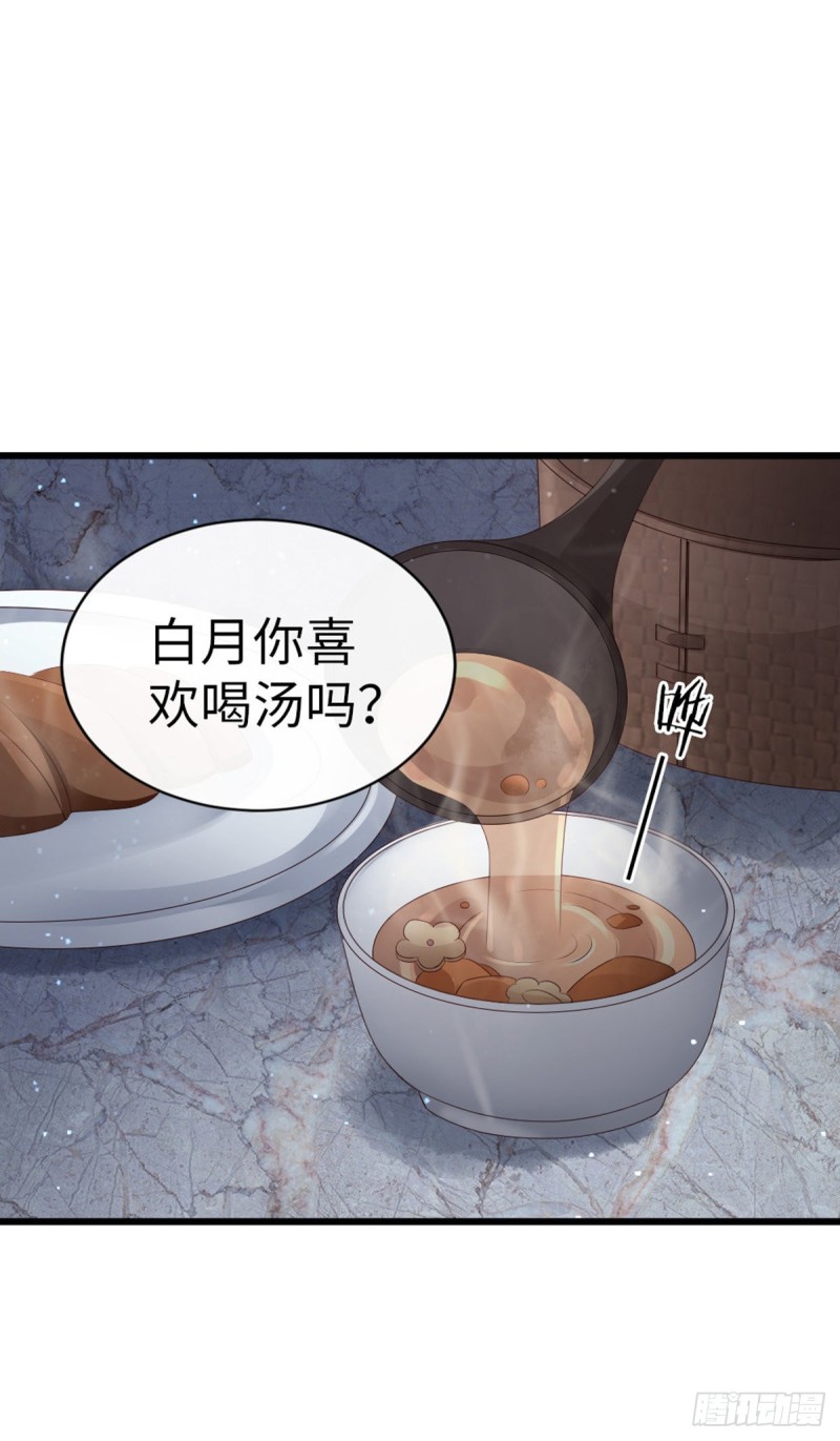 第36话 白月的心思21