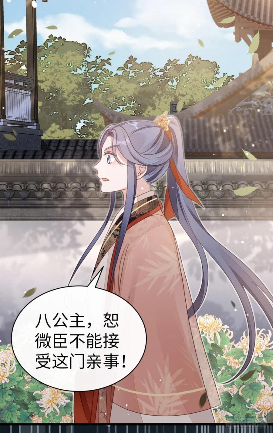 第54话 赐婚23