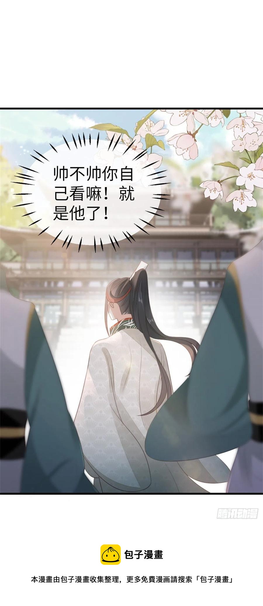 第77话 性别男爱好男？40