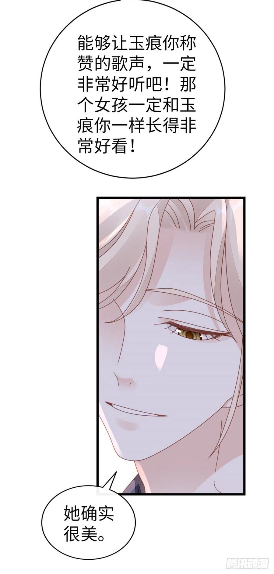 第66话 我喜欢一个人34