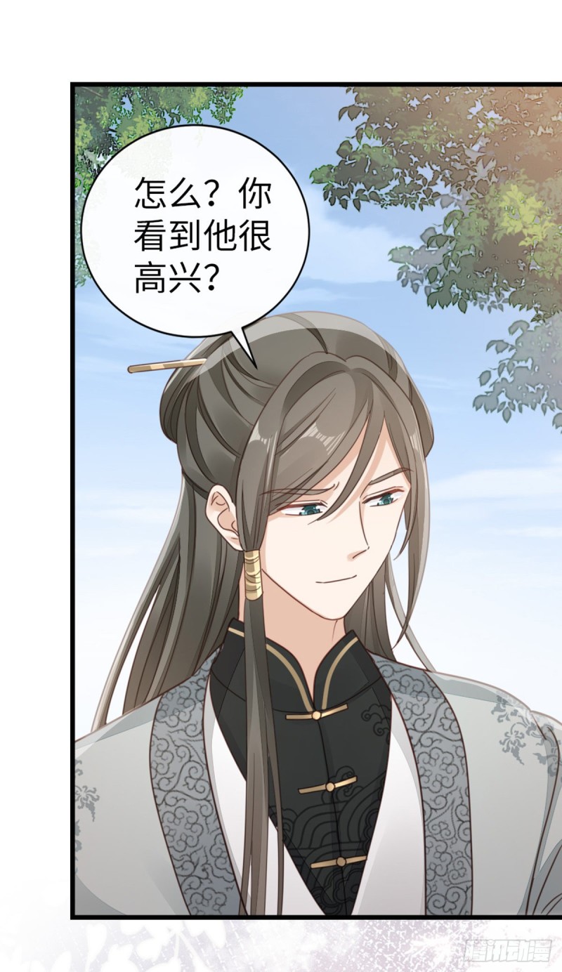 第49话 狗粮砸脸14