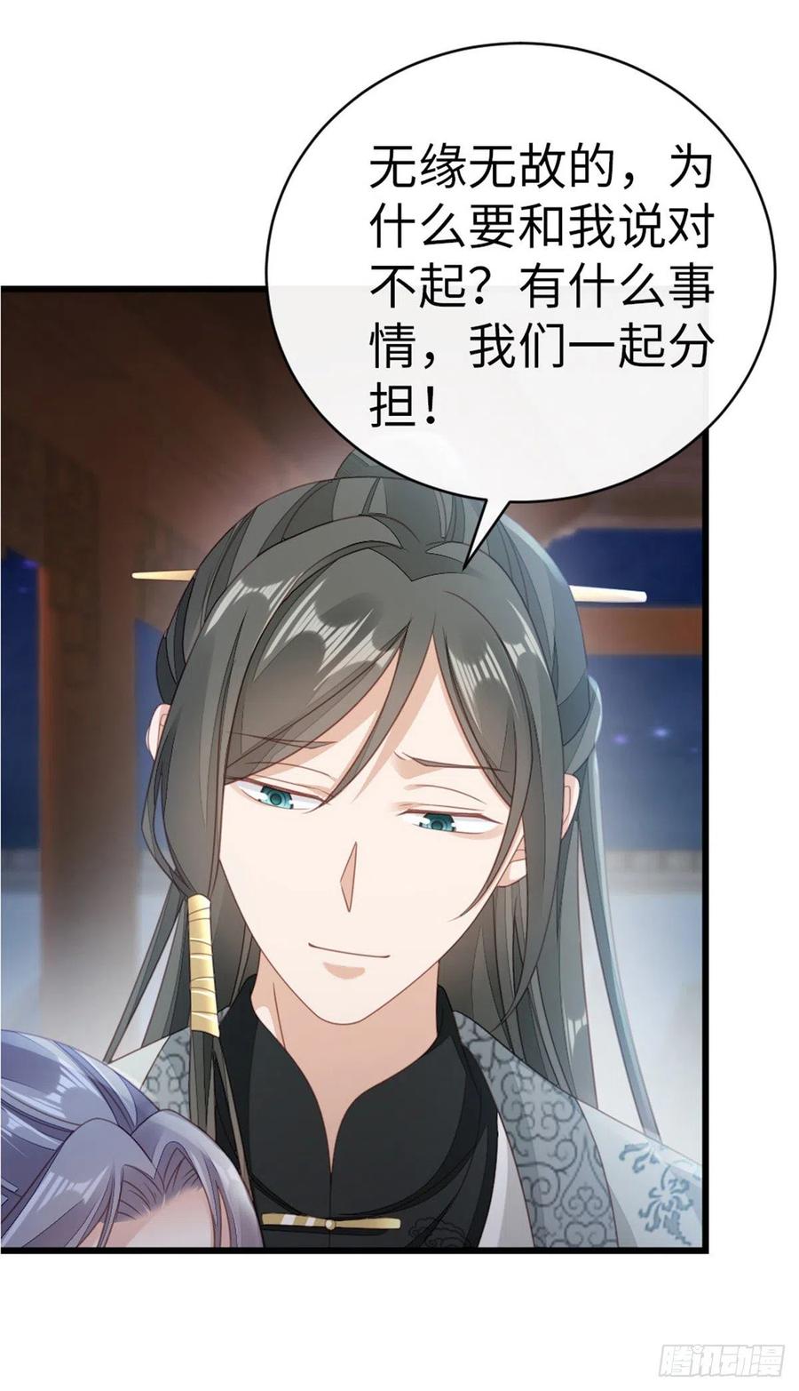 第53话 有孕X2?38