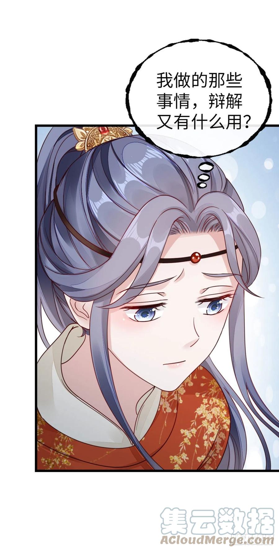 第38话 你喜欢我吗？28