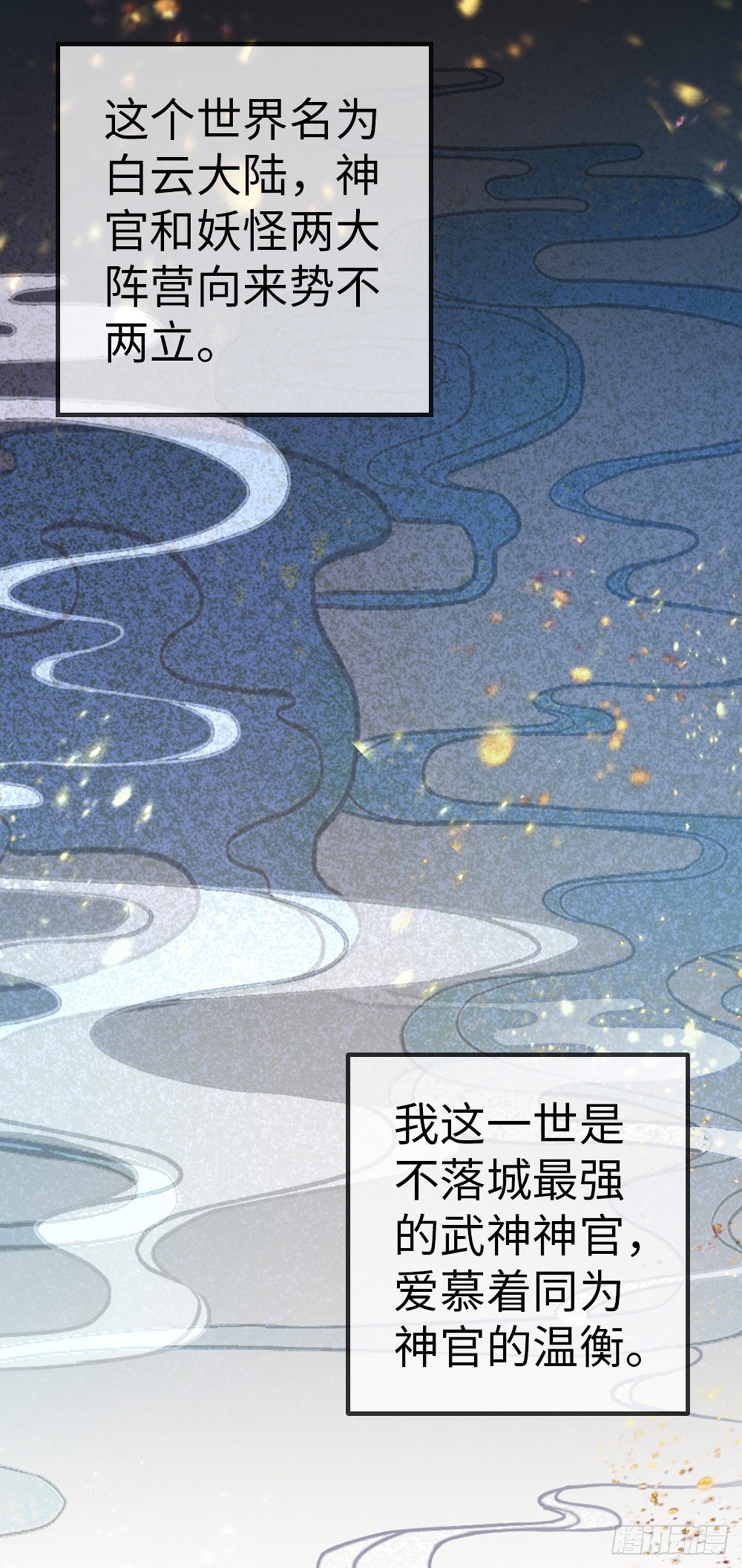第106话以身相许6