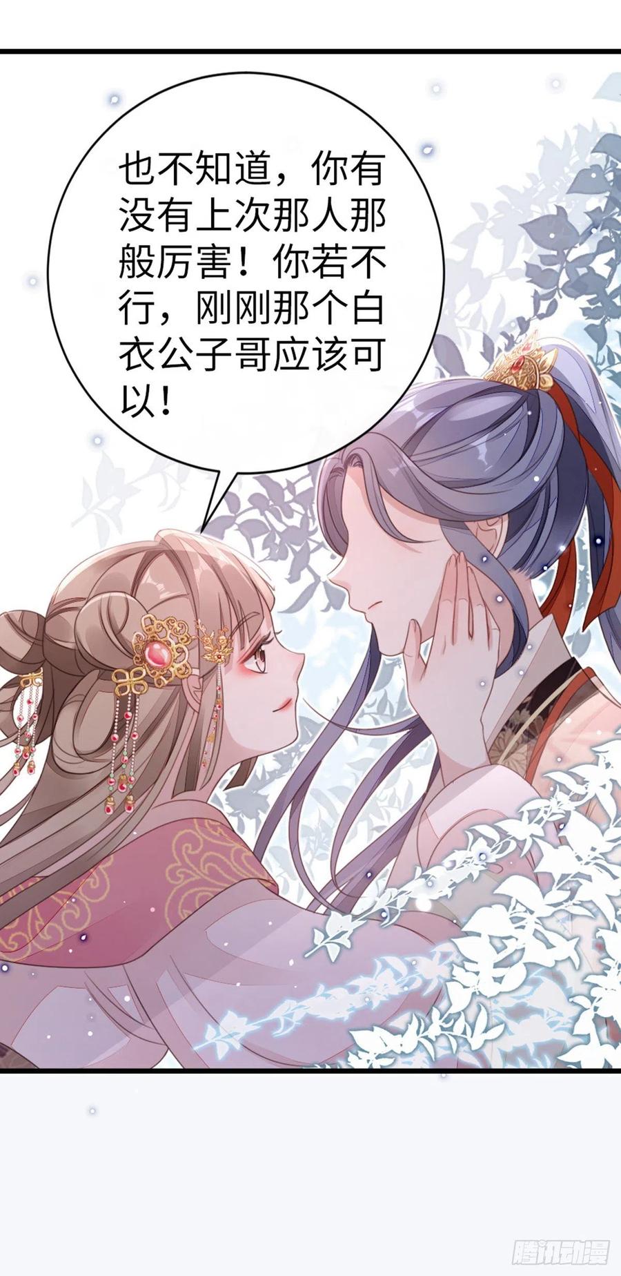 第54话 赐婚27