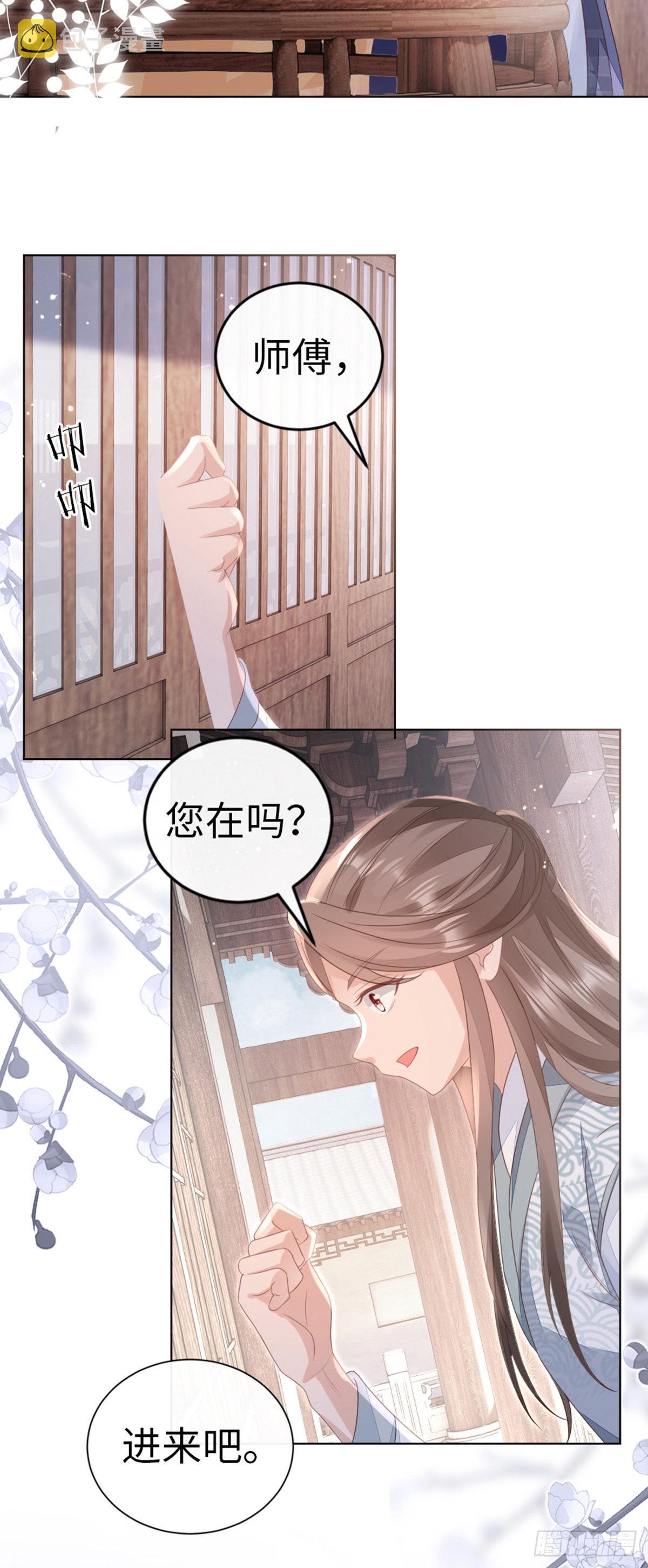 第135话 情敌是竹马？！3