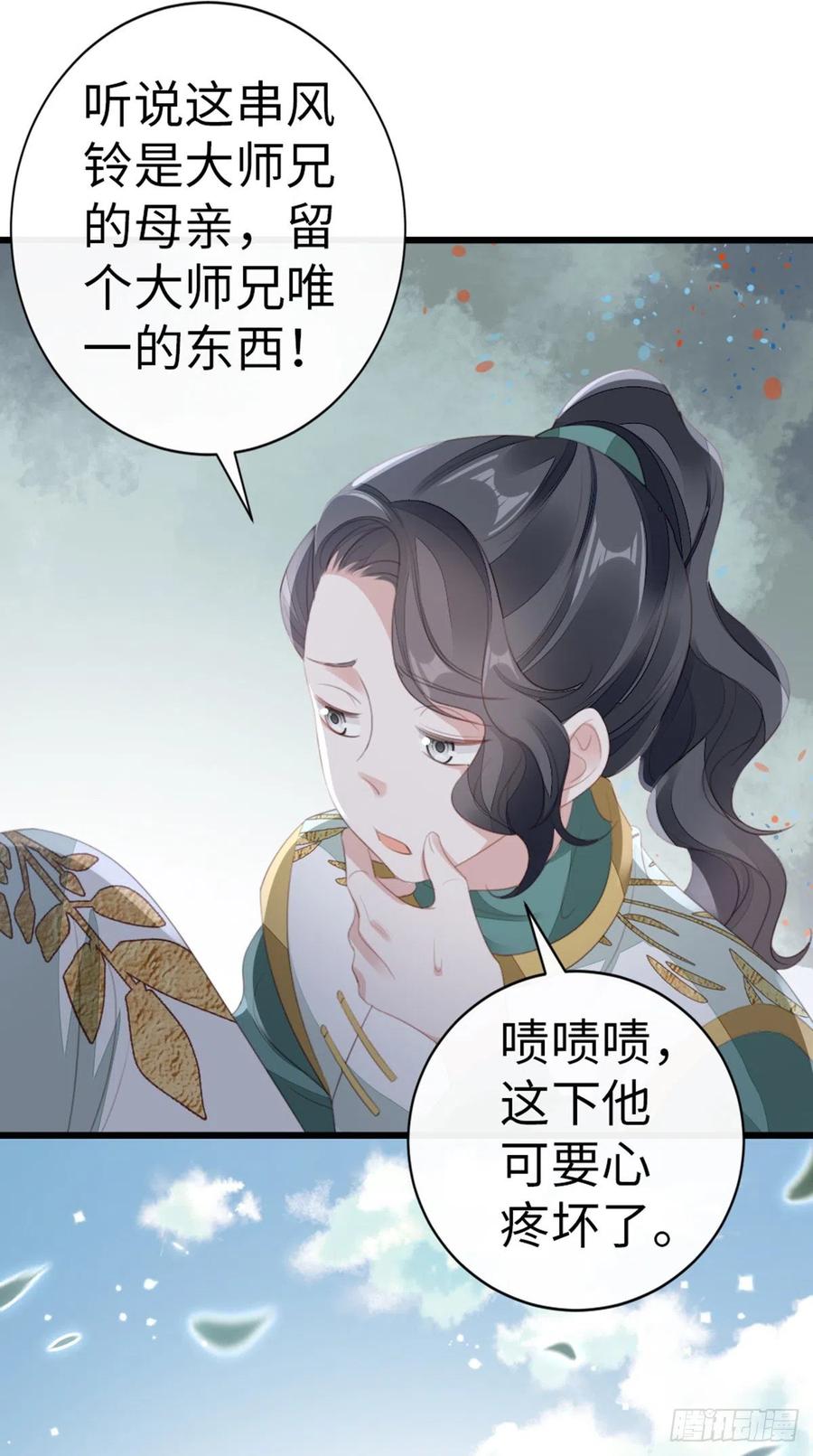 第84话 风铃46