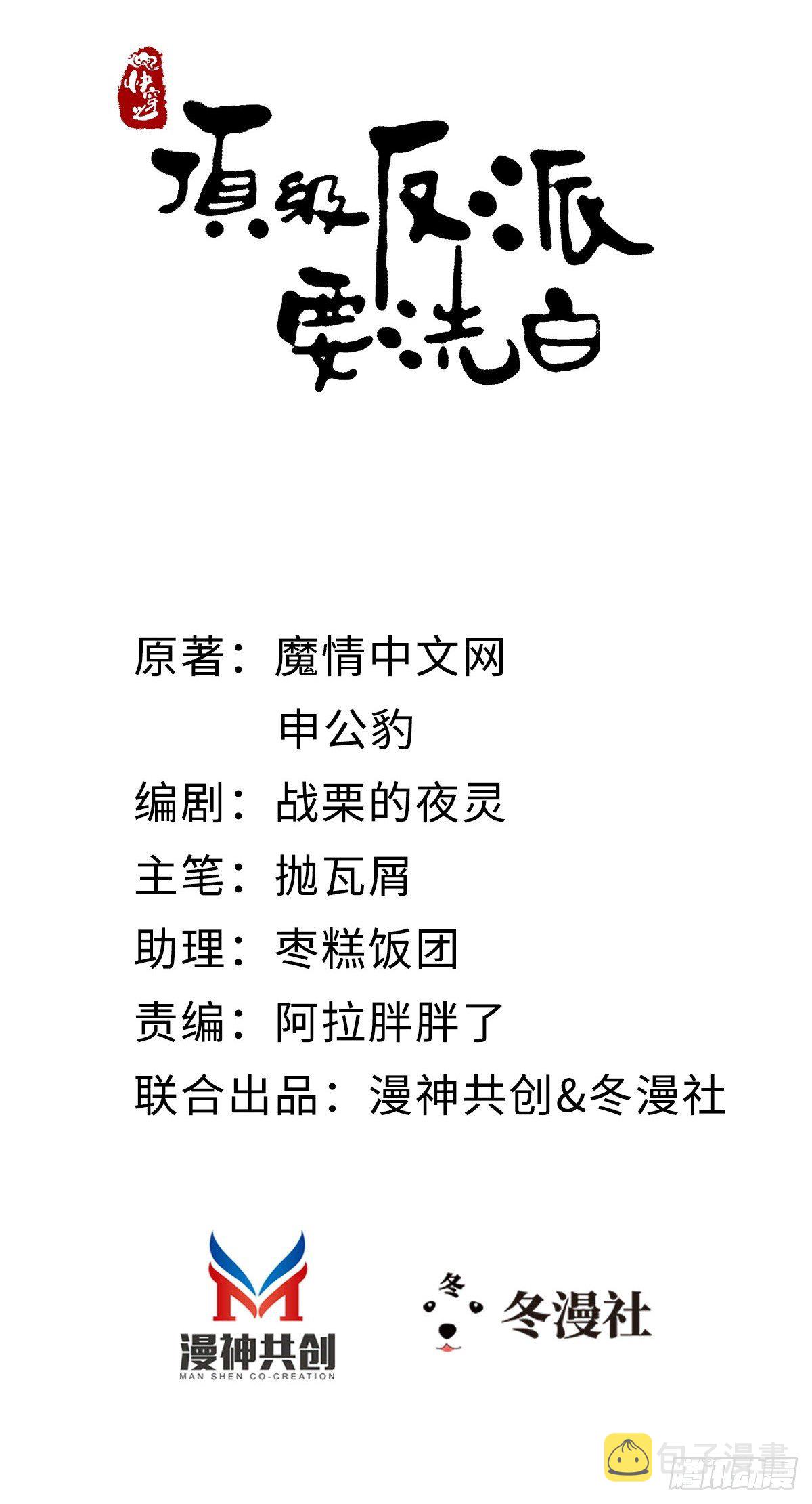 第89话 惊现故人?1