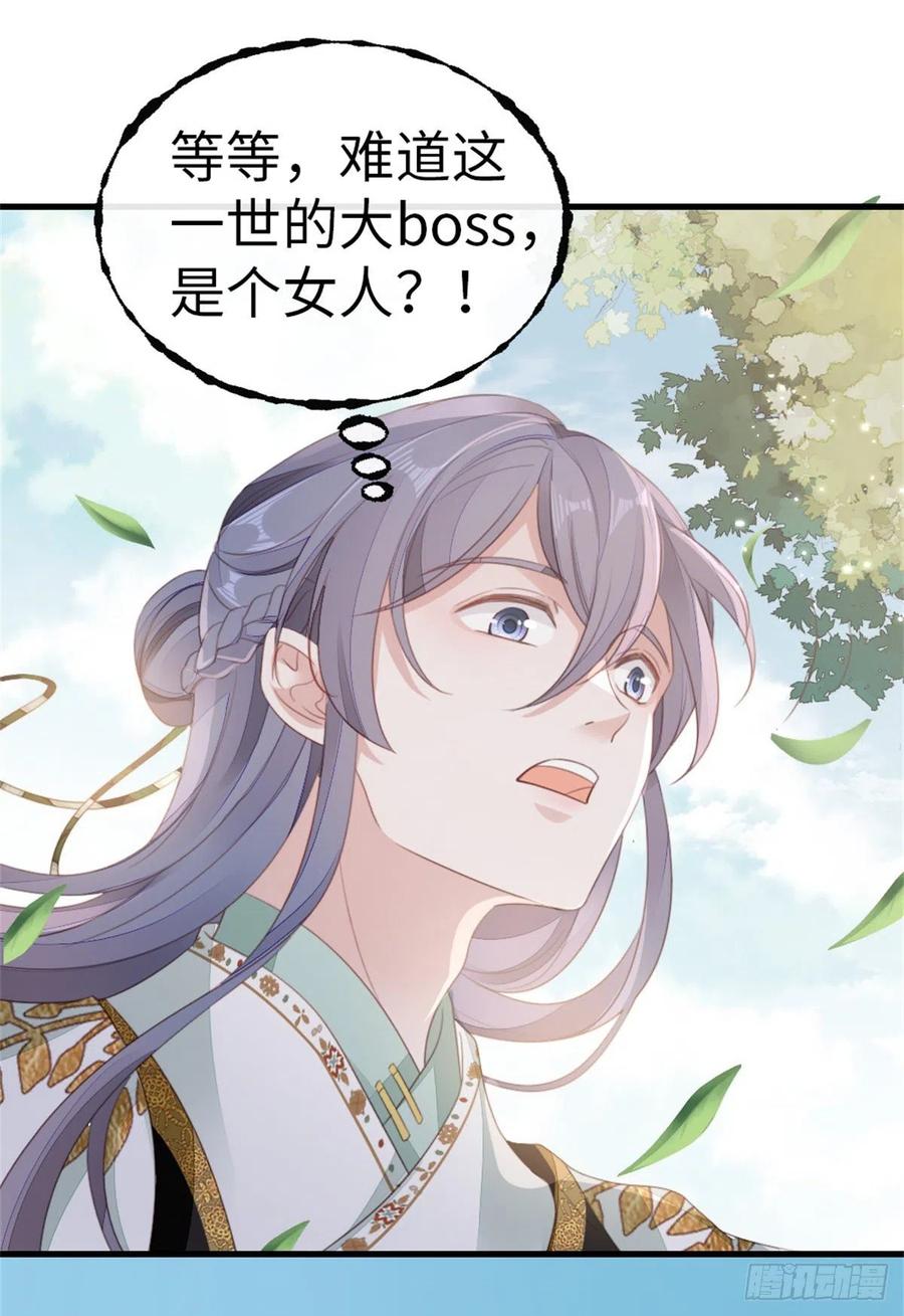 第77话 性别男爱好男？37