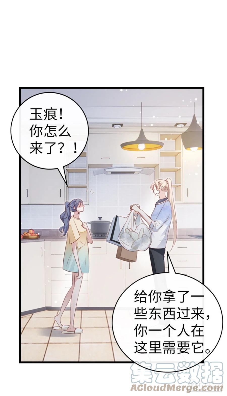 第67话 以身相许14