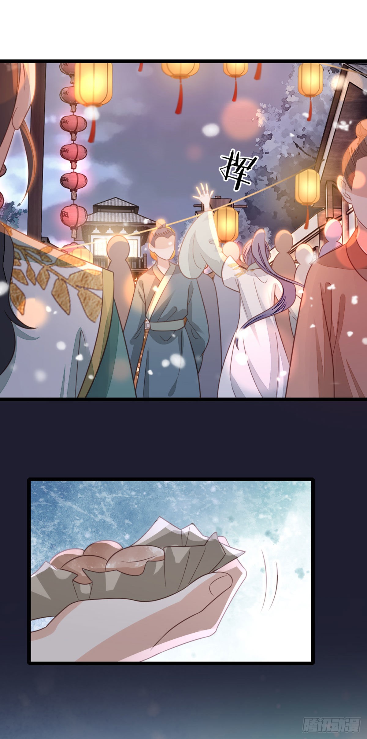 第97话 爱上偷心贼32