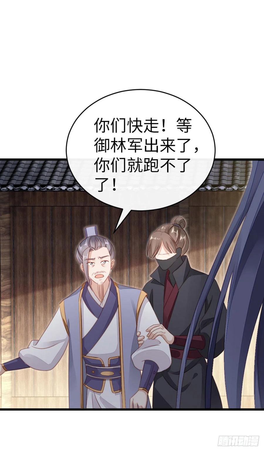 第59话 一切有我17