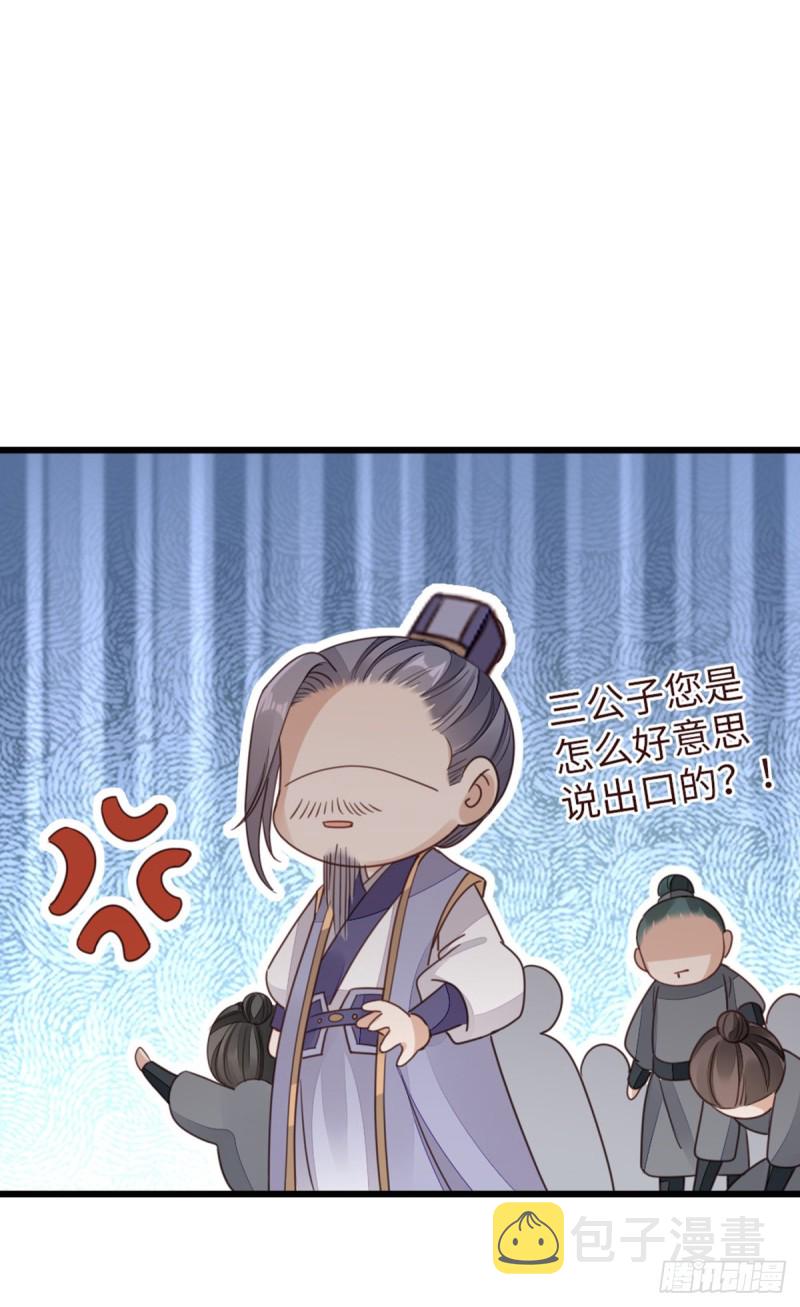 第49话 狗粮砸脸8