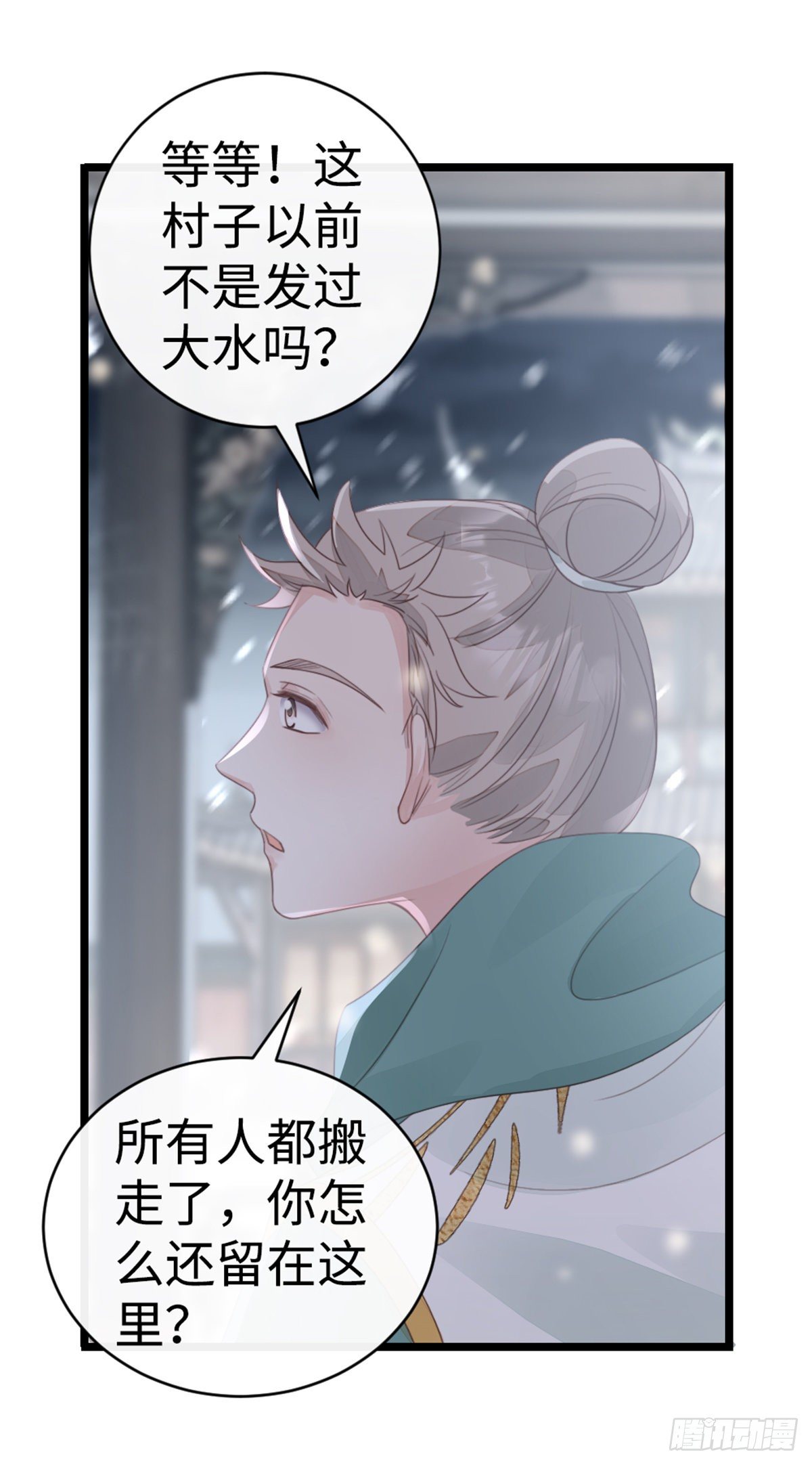 第90话 身份揭开18