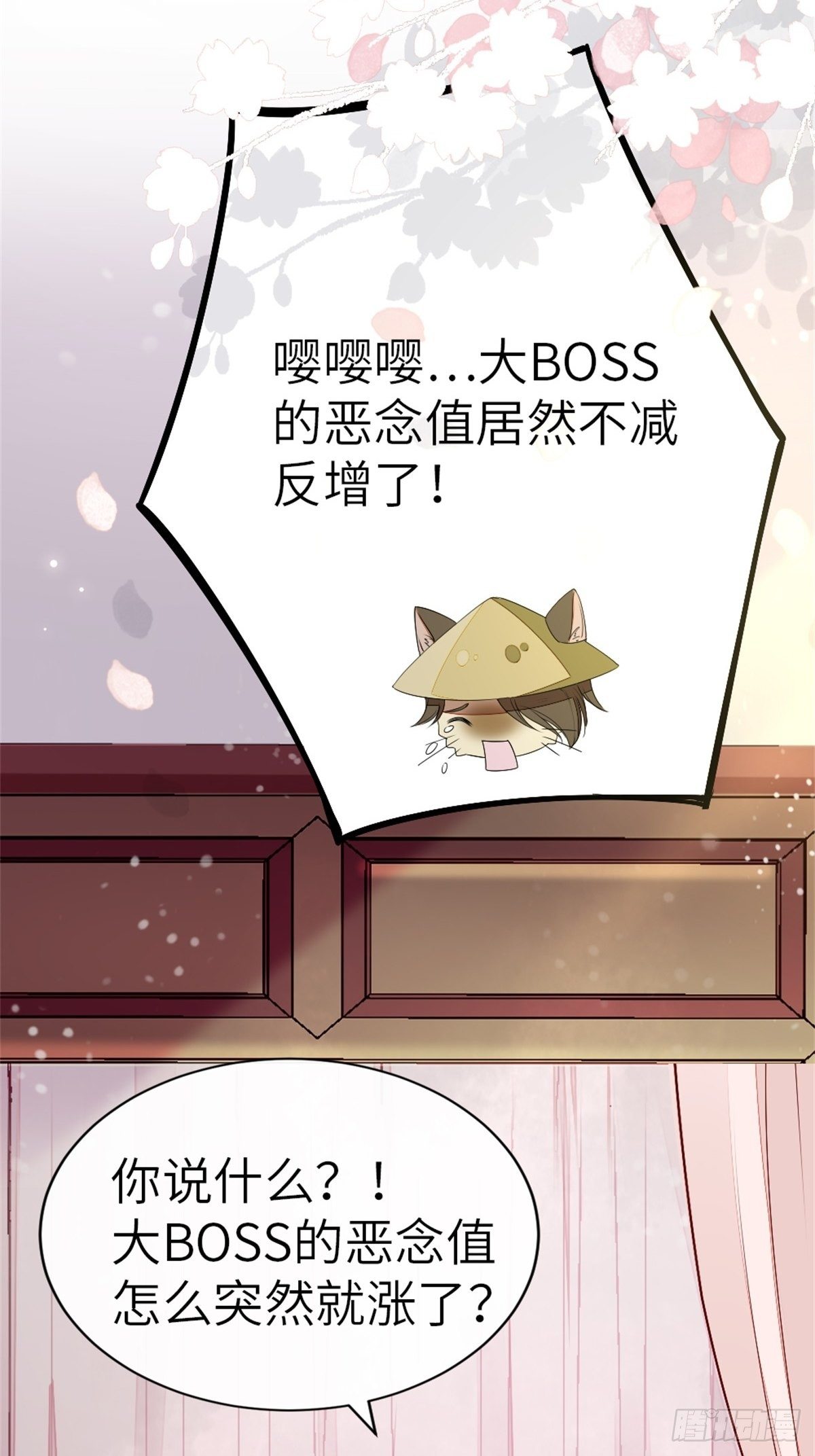 第4话 取悦的方式30