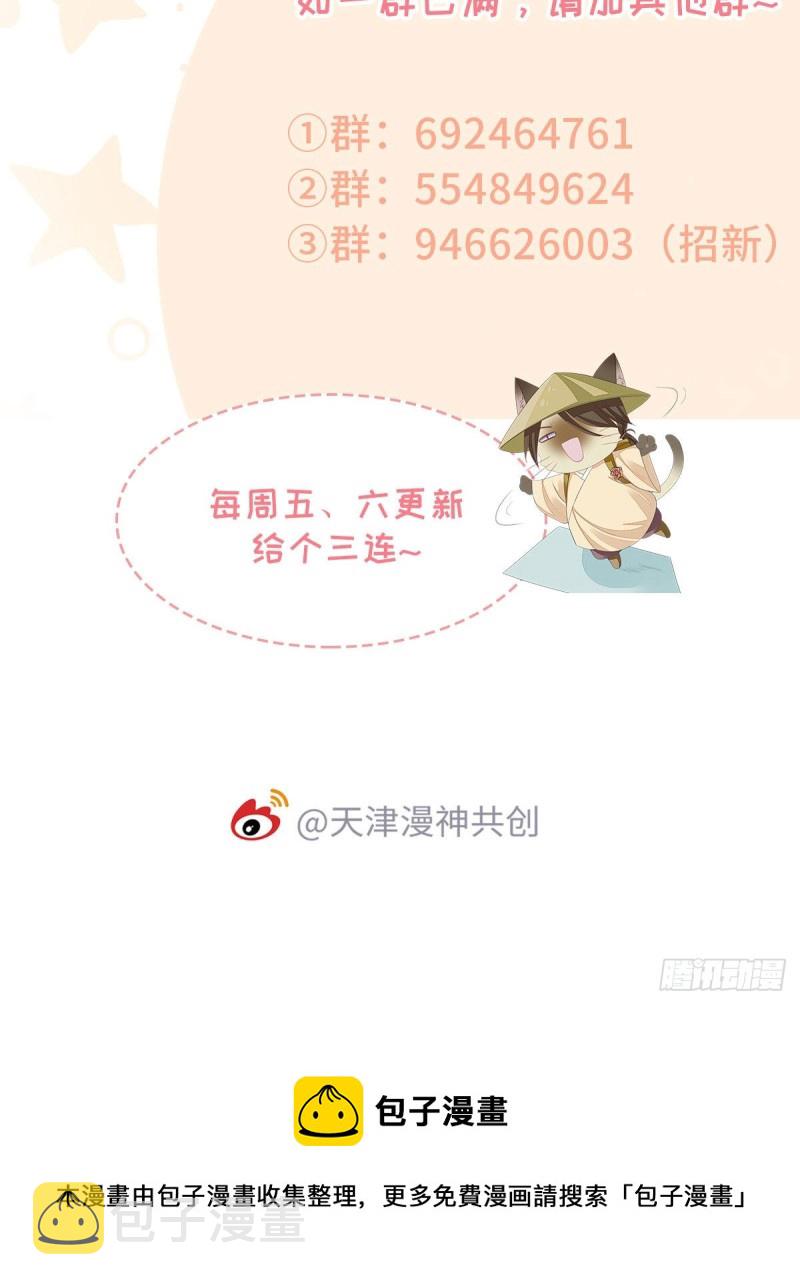 第34话 是你的人了40