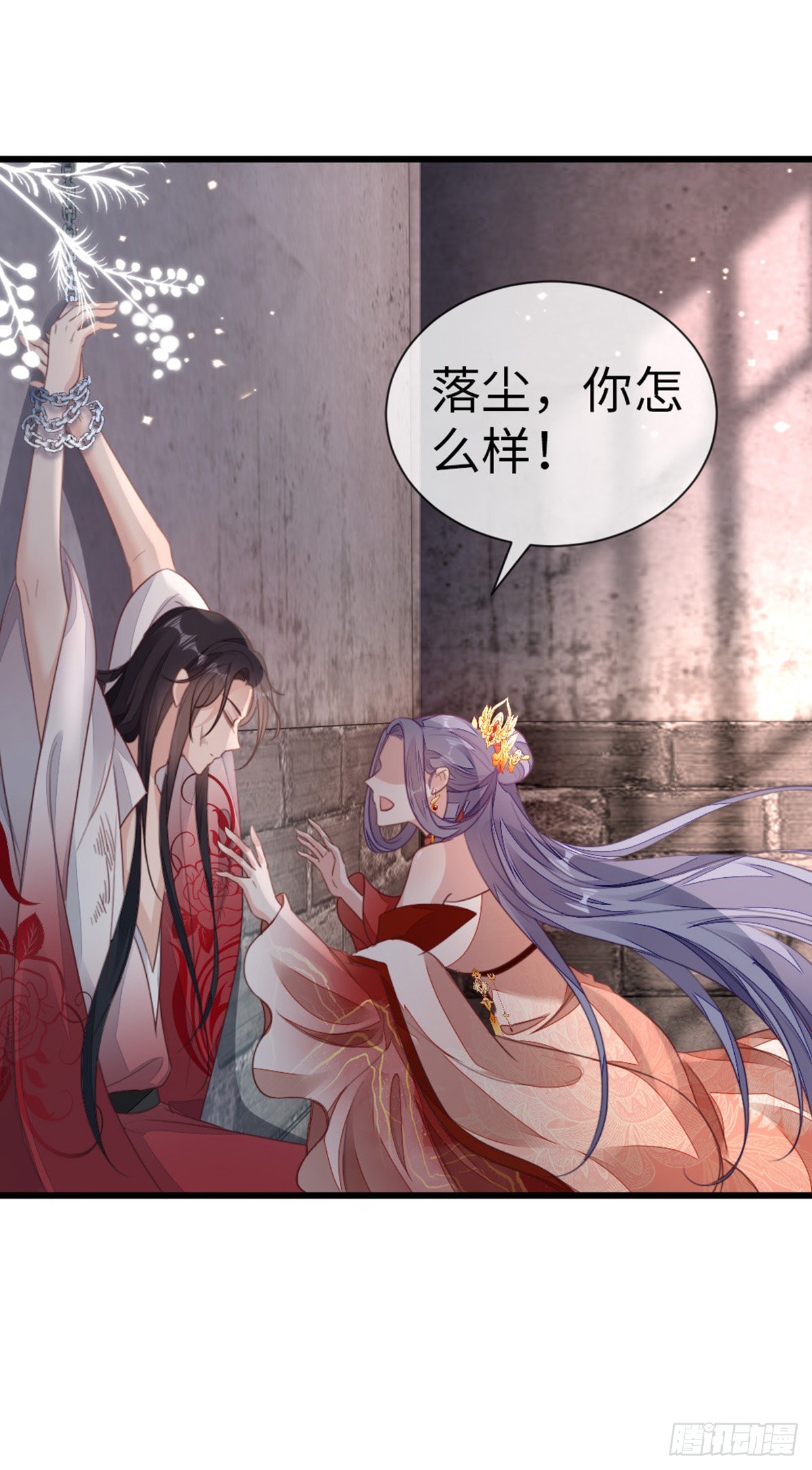 第119话蠢女人！9