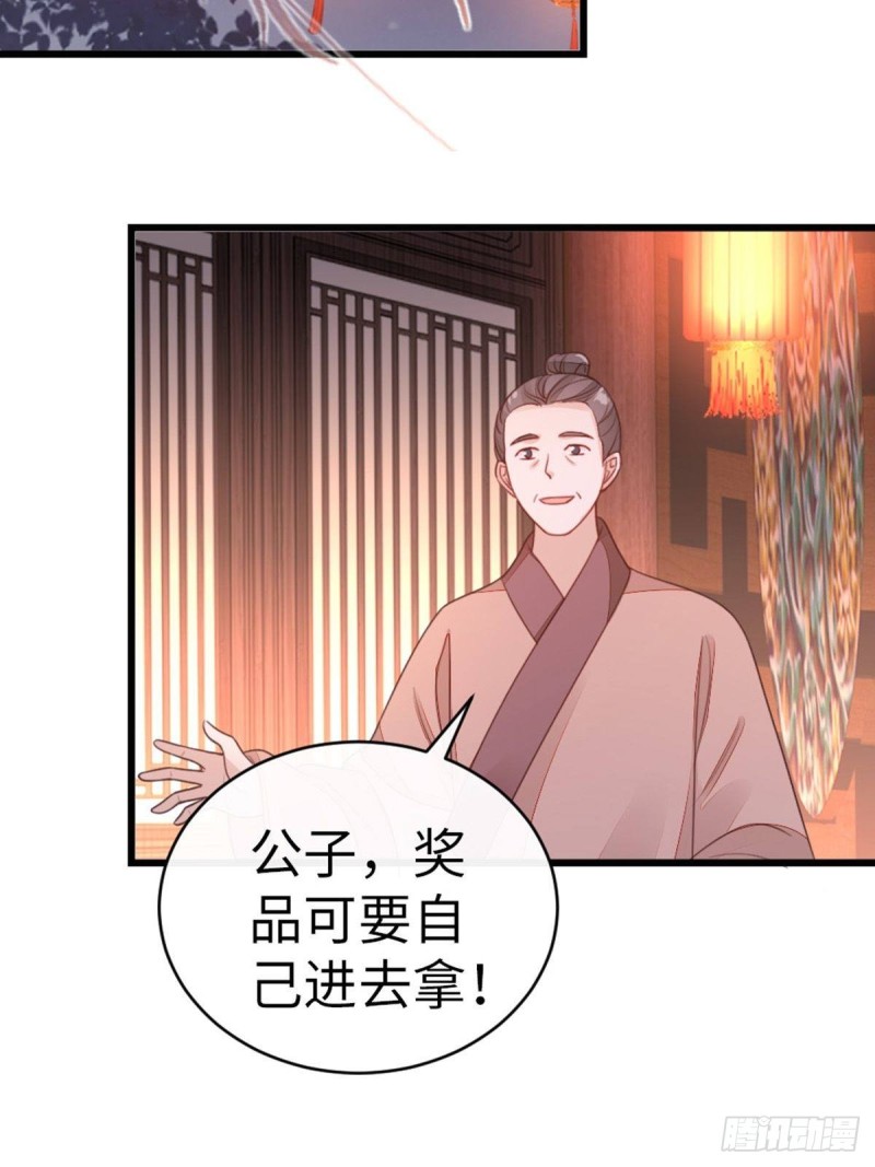 第45话 奖品22