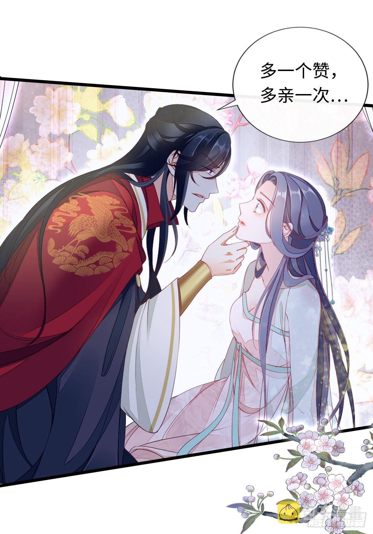 第4话 取悦的方式38